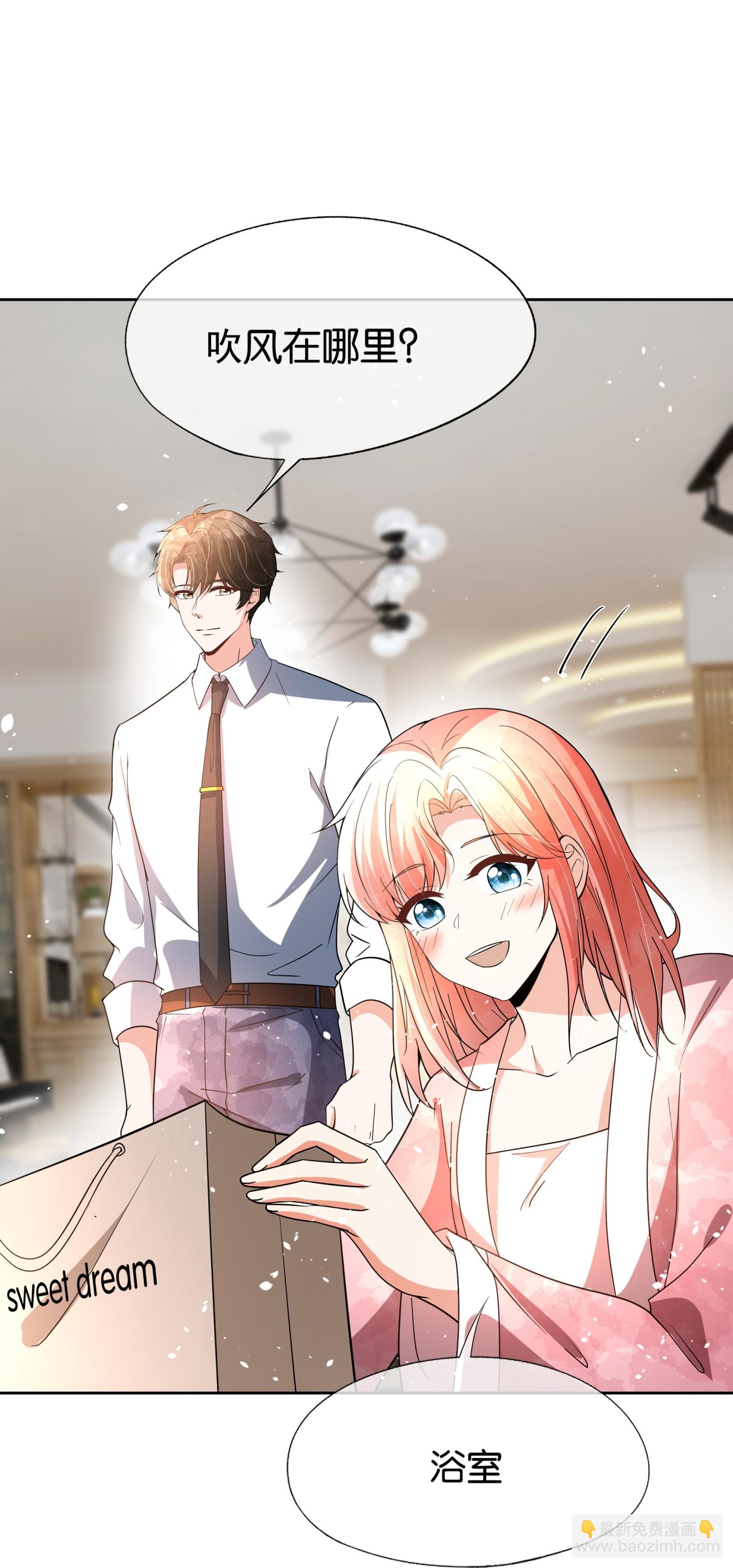 契約冷妻不好惹 - 第348話 情緒作祟 - 4