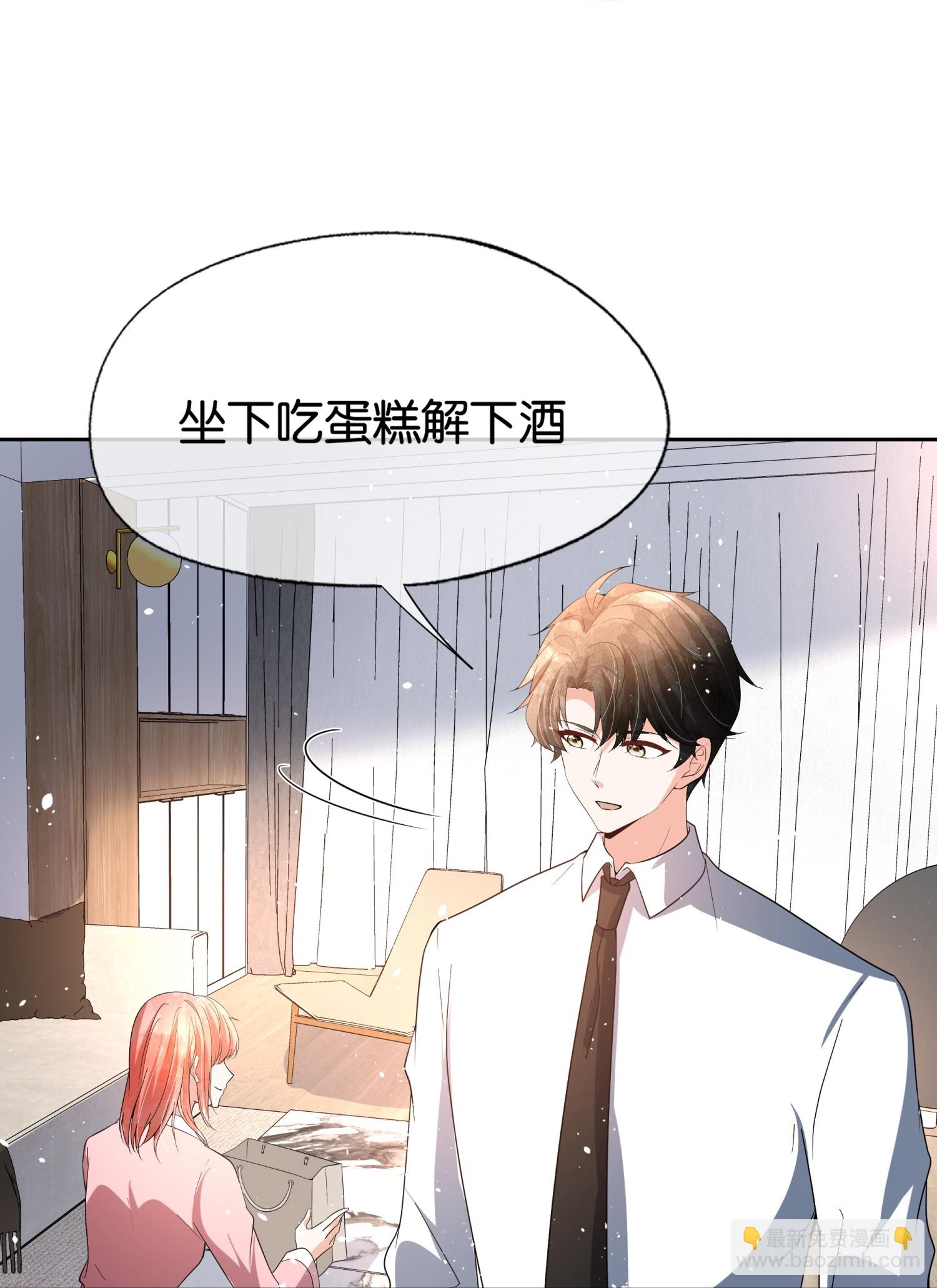 契約冷妻不好惹 - 第348話 情緒作祟 - 5