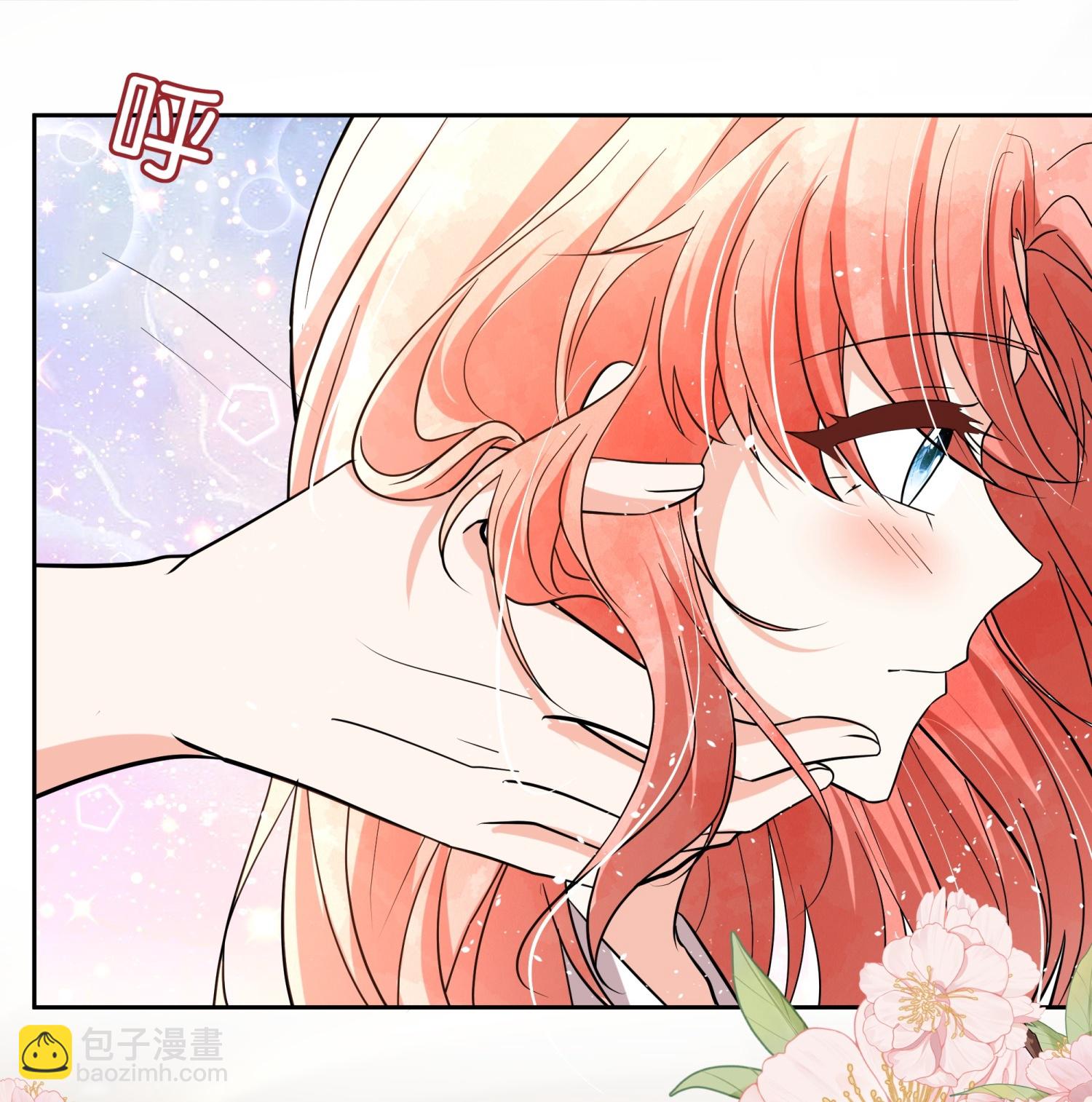 契約冷妻不好惹 - 第348話 情緒作祟 - 1