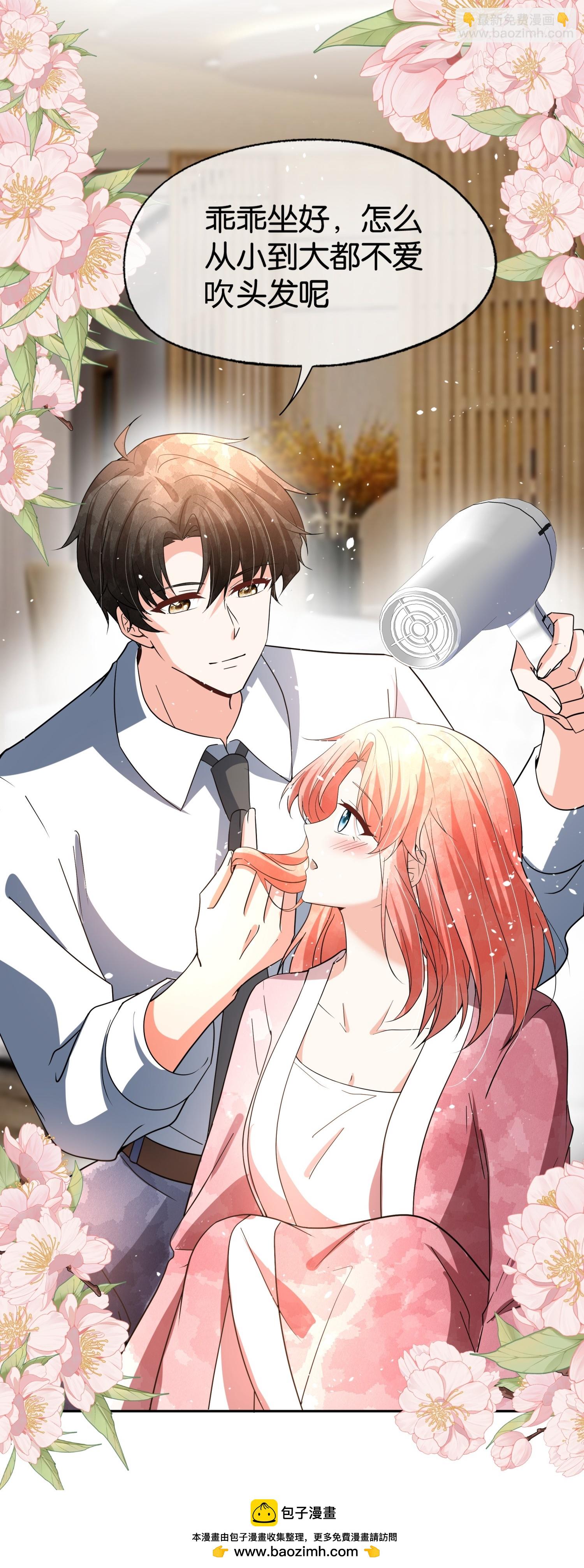 契約冷妻不好惹 - 第348話 情緒作祟 - 2