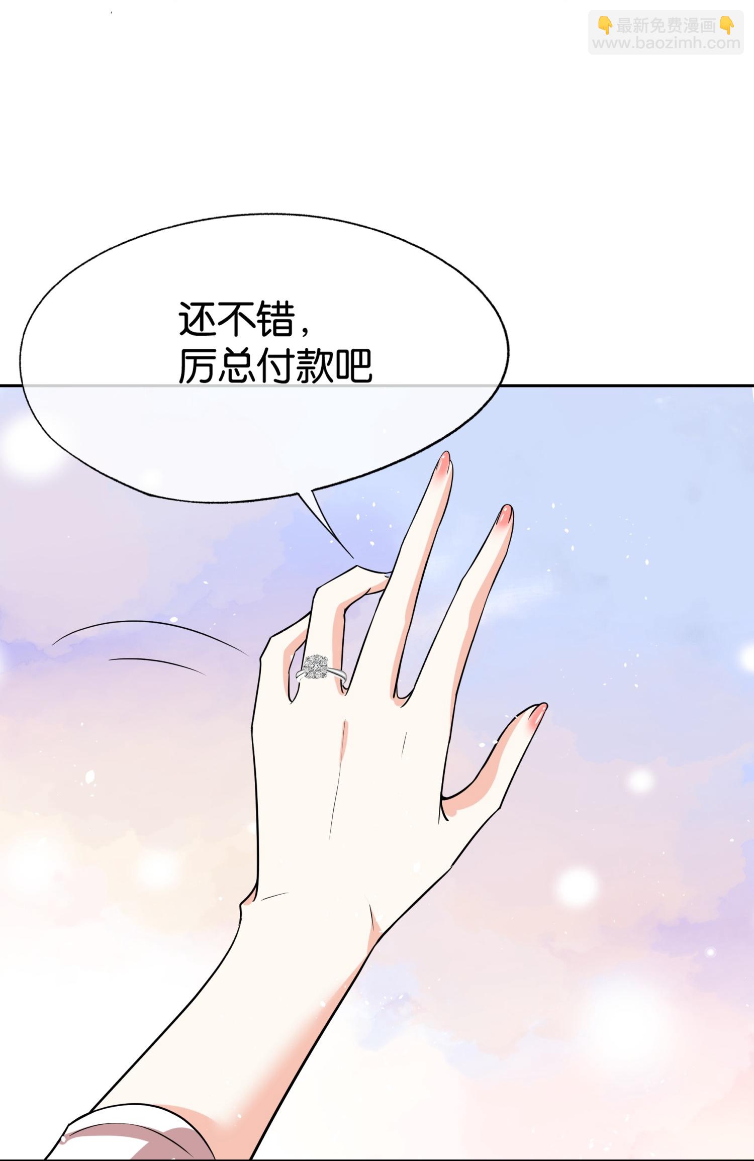 契約冷妻不好惹 - 第348話 情緒作祟 - 7