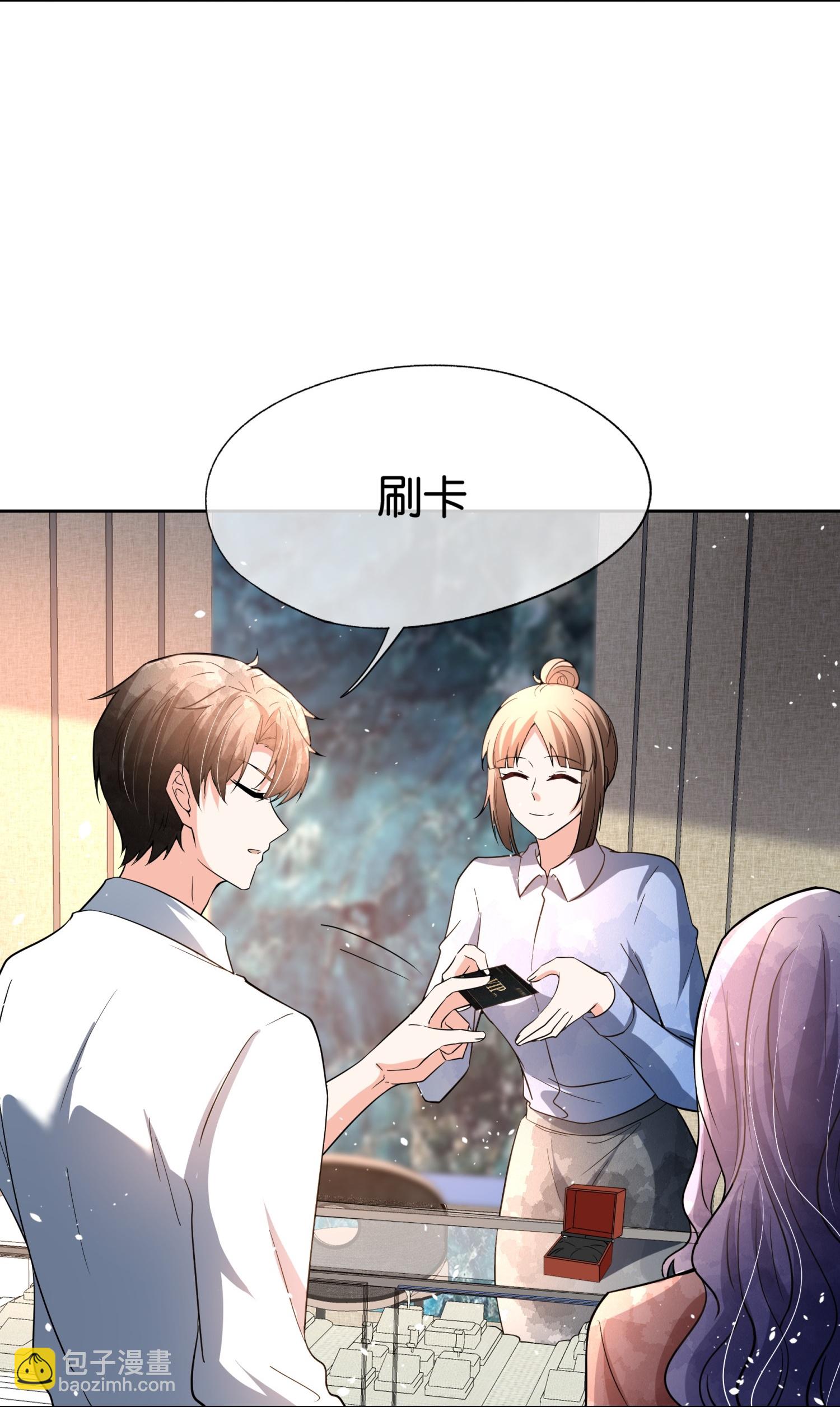 契約冷妻不好惹 - 第348話 情緒作祟 - 1