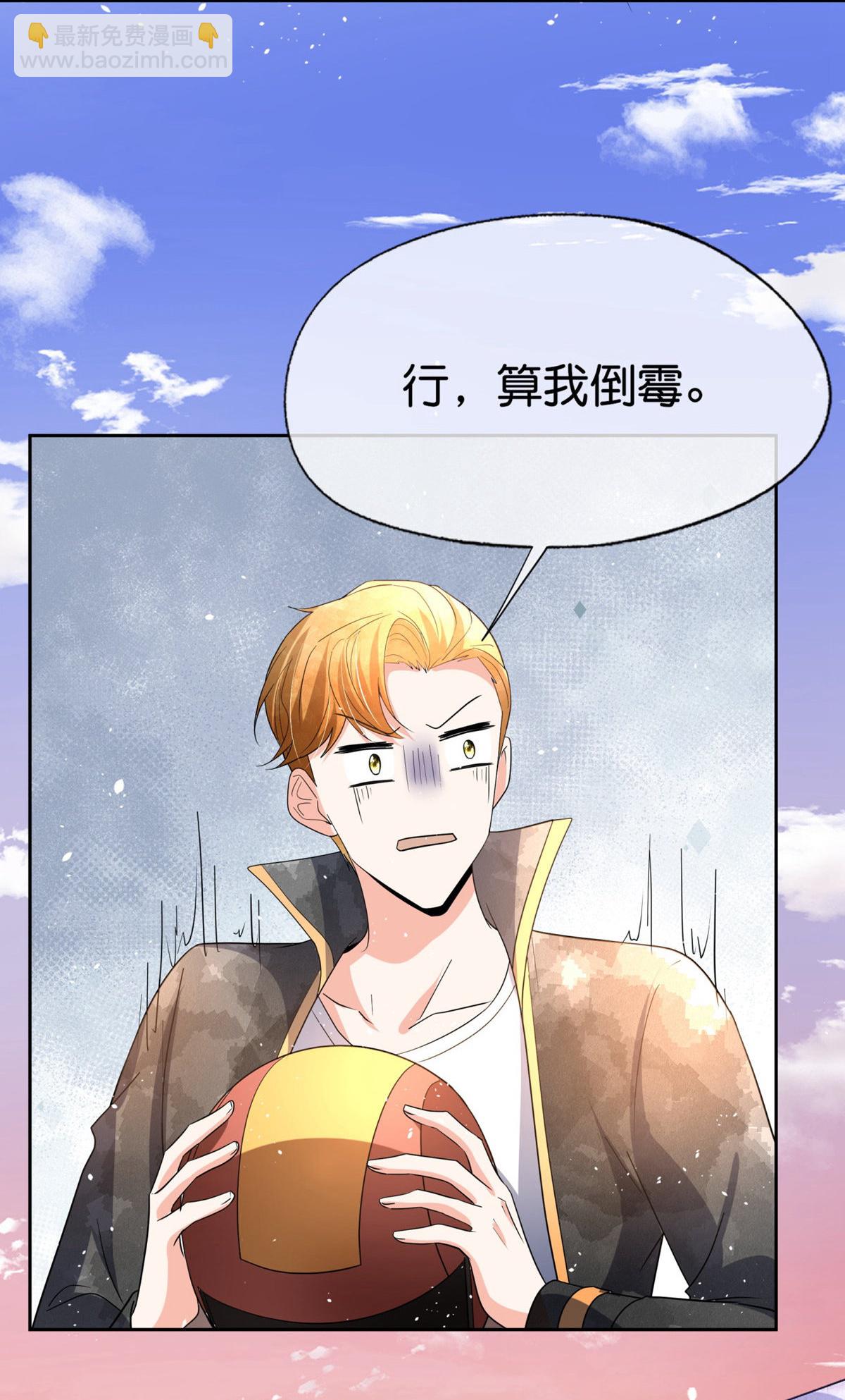 契約冷妻不好惹 - 第350話 平安歸來 - 4