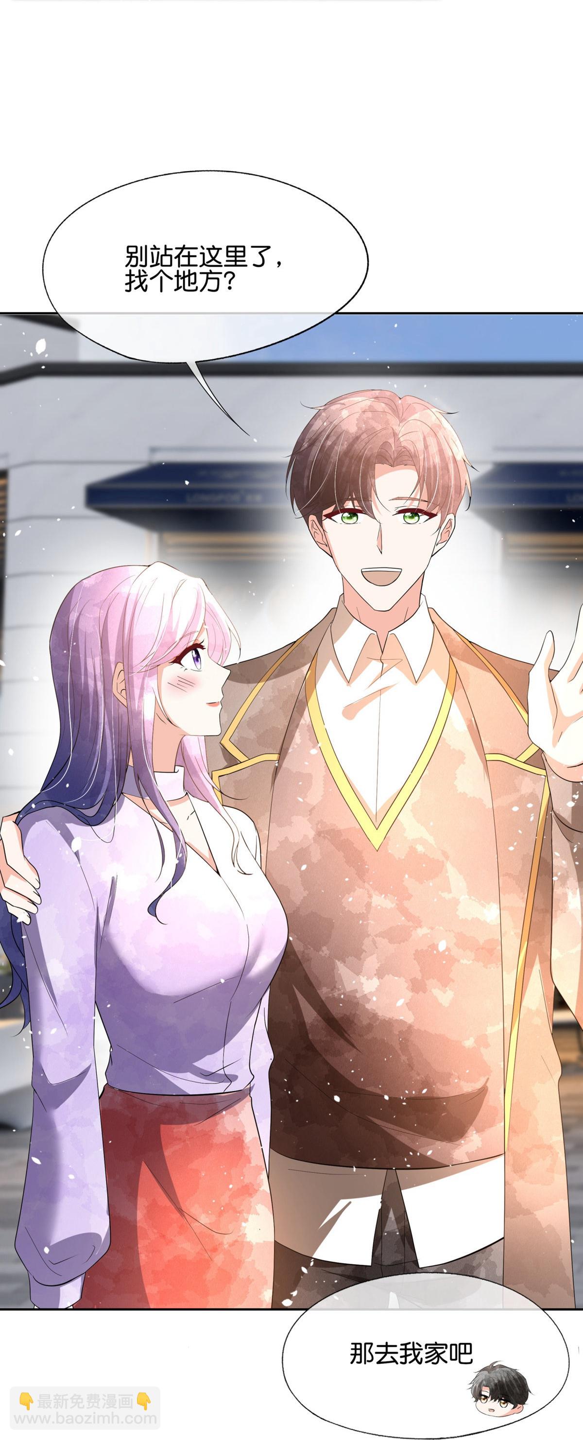 契約冷妻不好惹 - 第350話 平安歸來 - 1