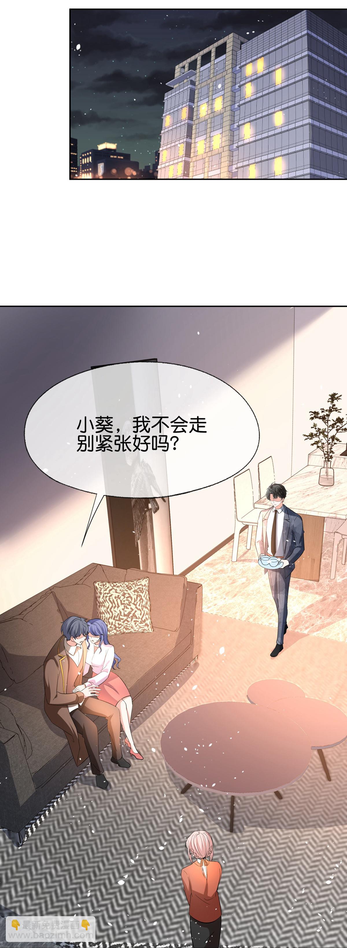 契約冷妻不好惹 - 第350話 平安歸來 - 3