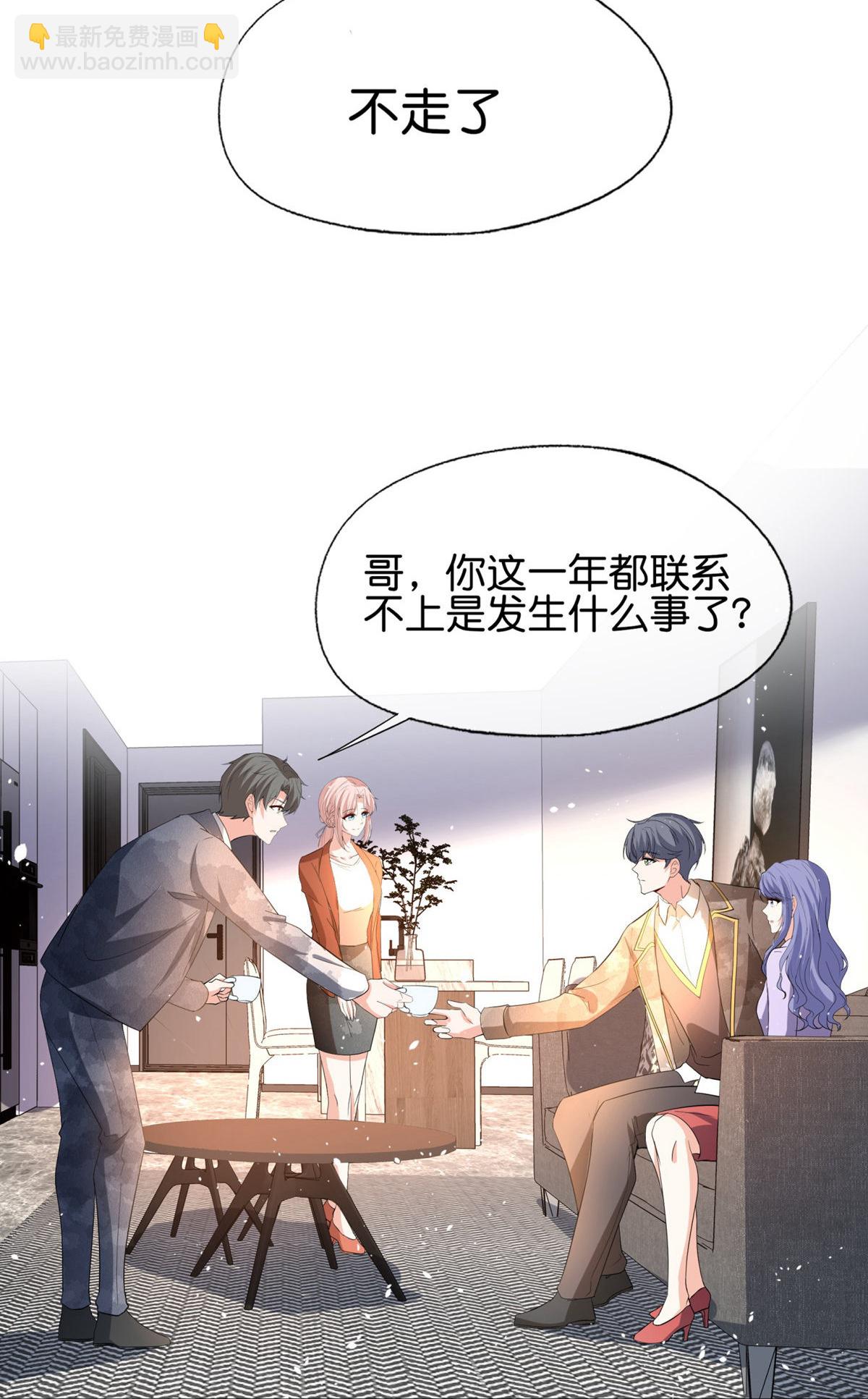 契約冷妻不好惹 - 第350話 平安歸來 - 5