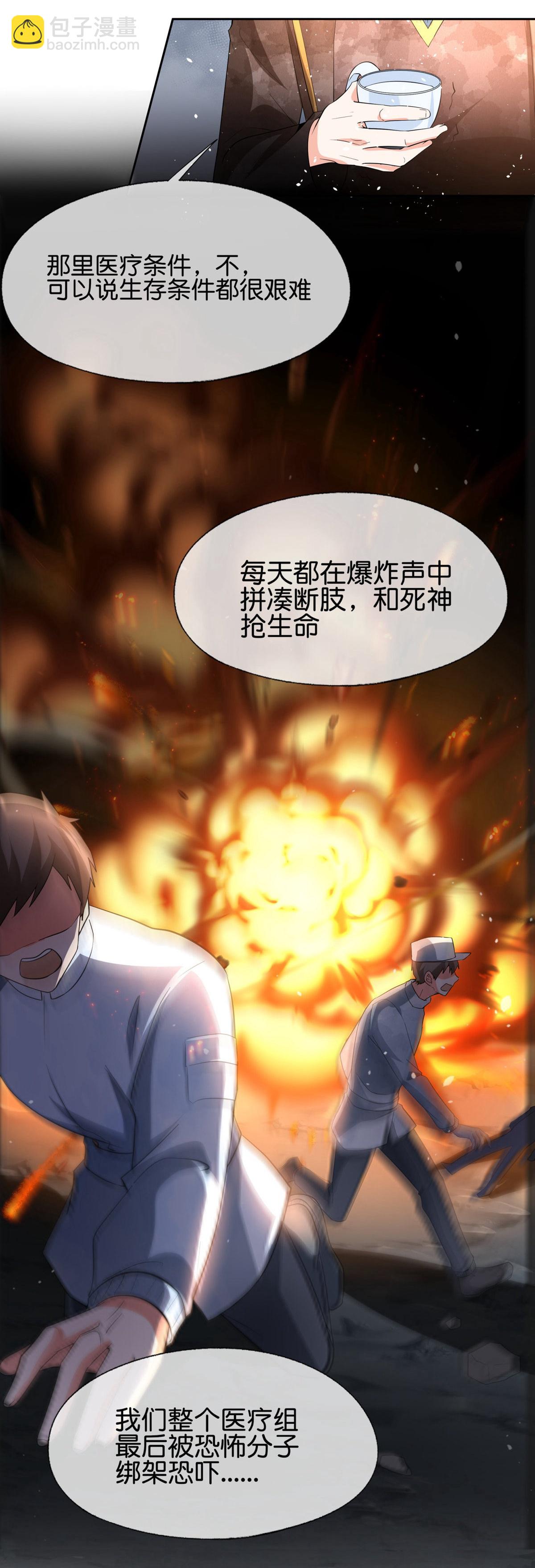 契約冷妻不好惹 - 第350話 平安歸來 - 1