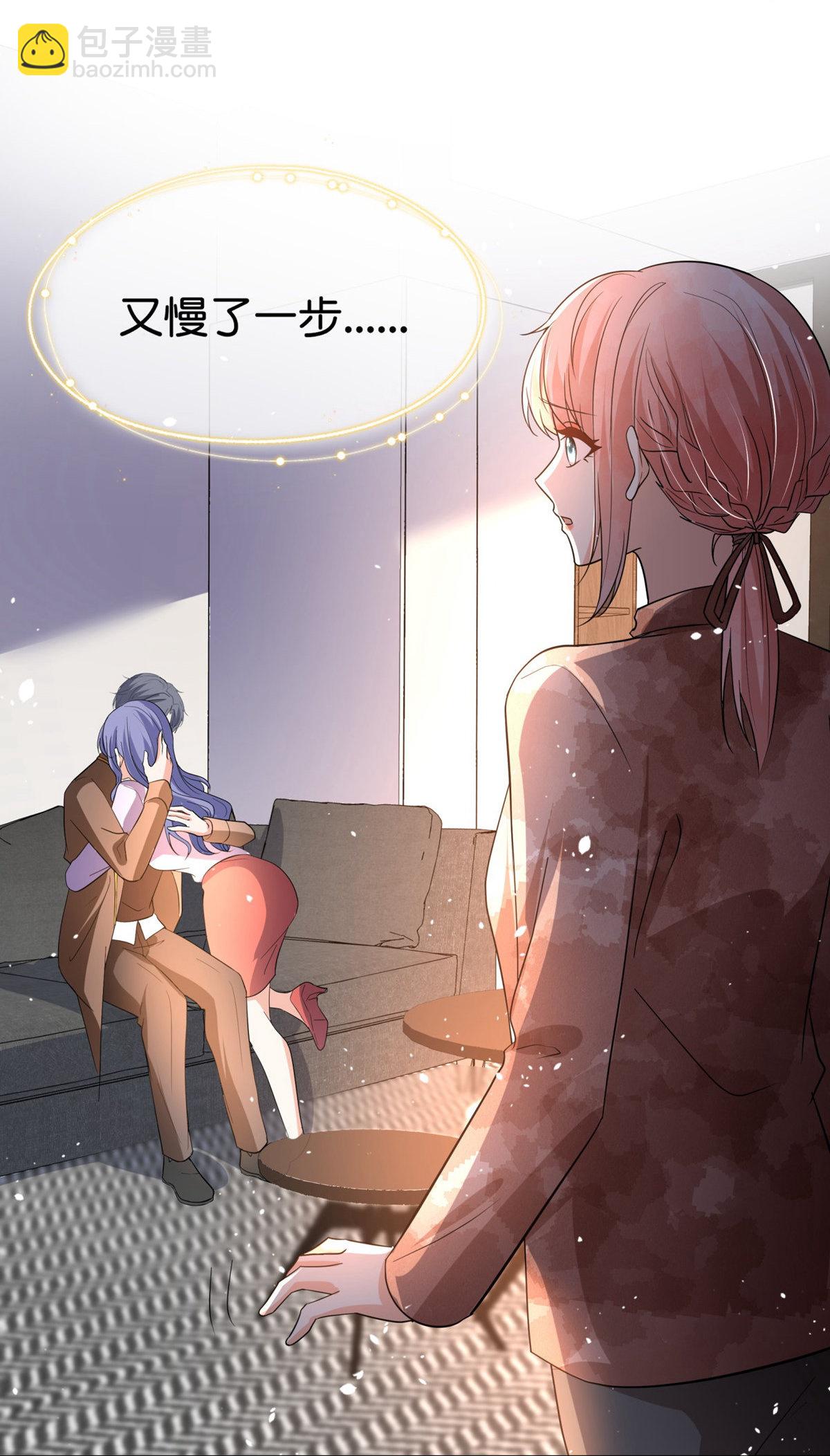 契約冷妻不好惹 - 第350話 平安歸來 - 3