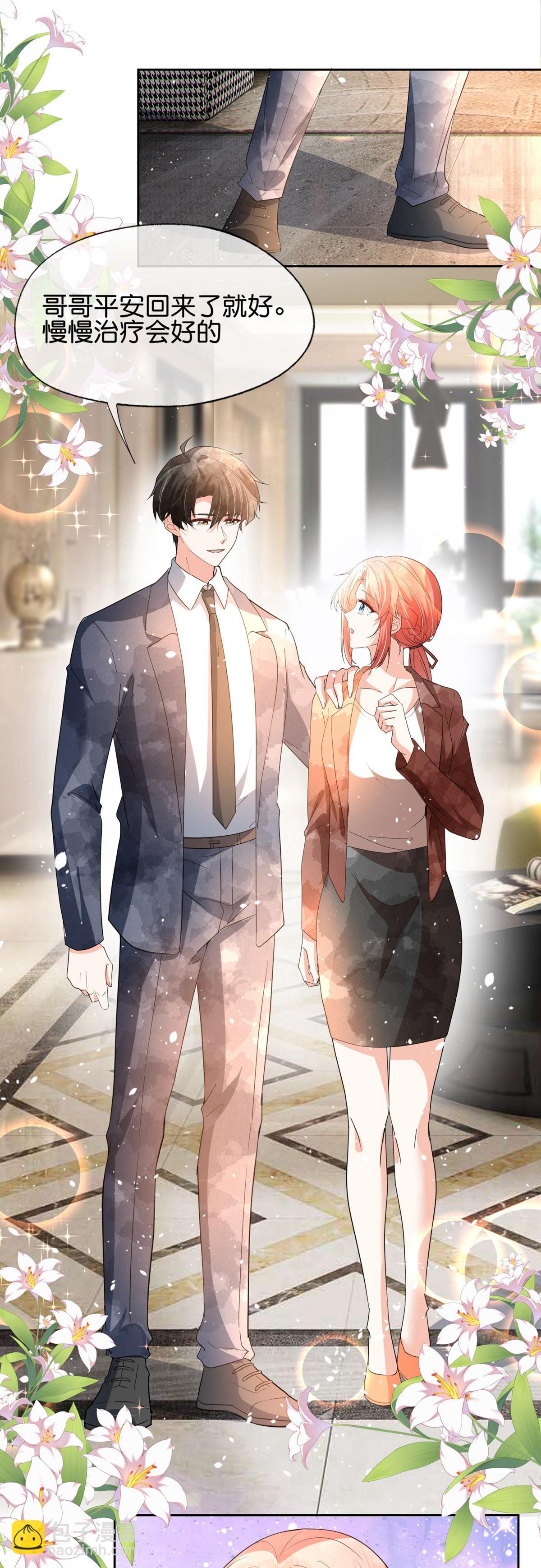 契約冷妻不好惹 - 第350話 平安歸來 - 5