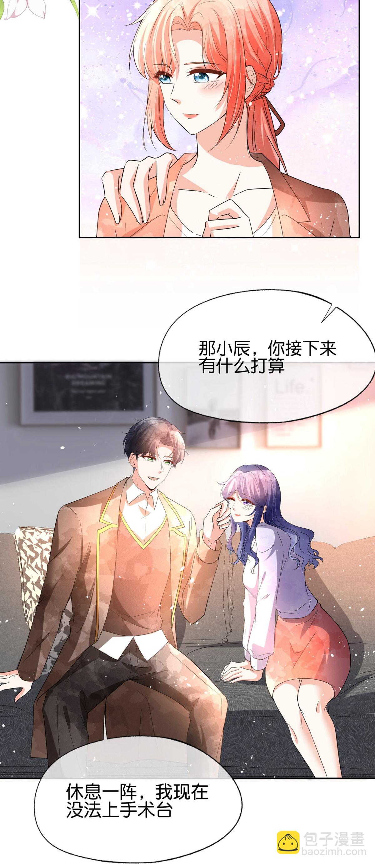 契約冷妻不好惹 - 第350話 平安歸來 - 6