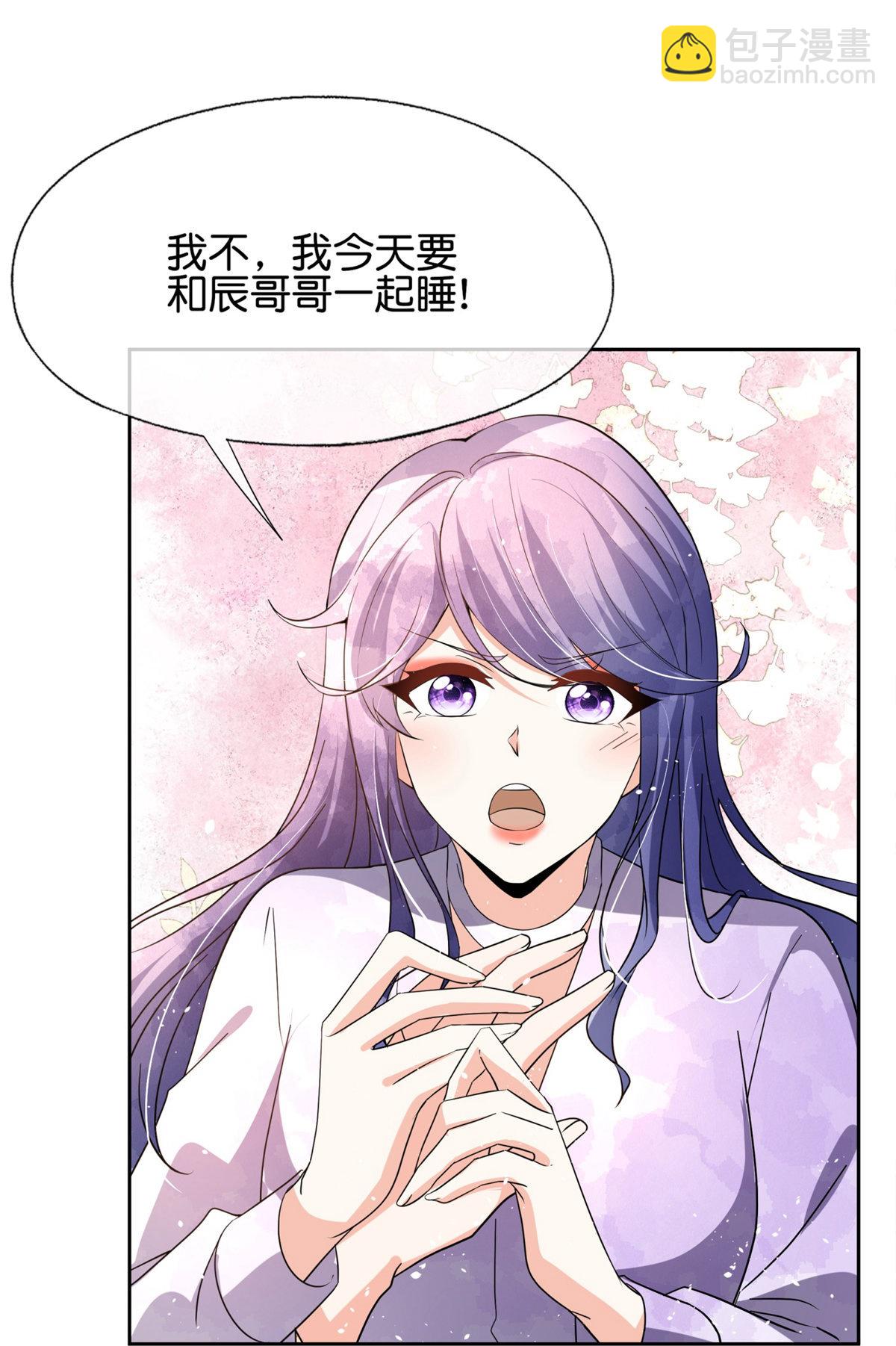 契約冷妻不好惹 - 第350話 平安歸來 - 2