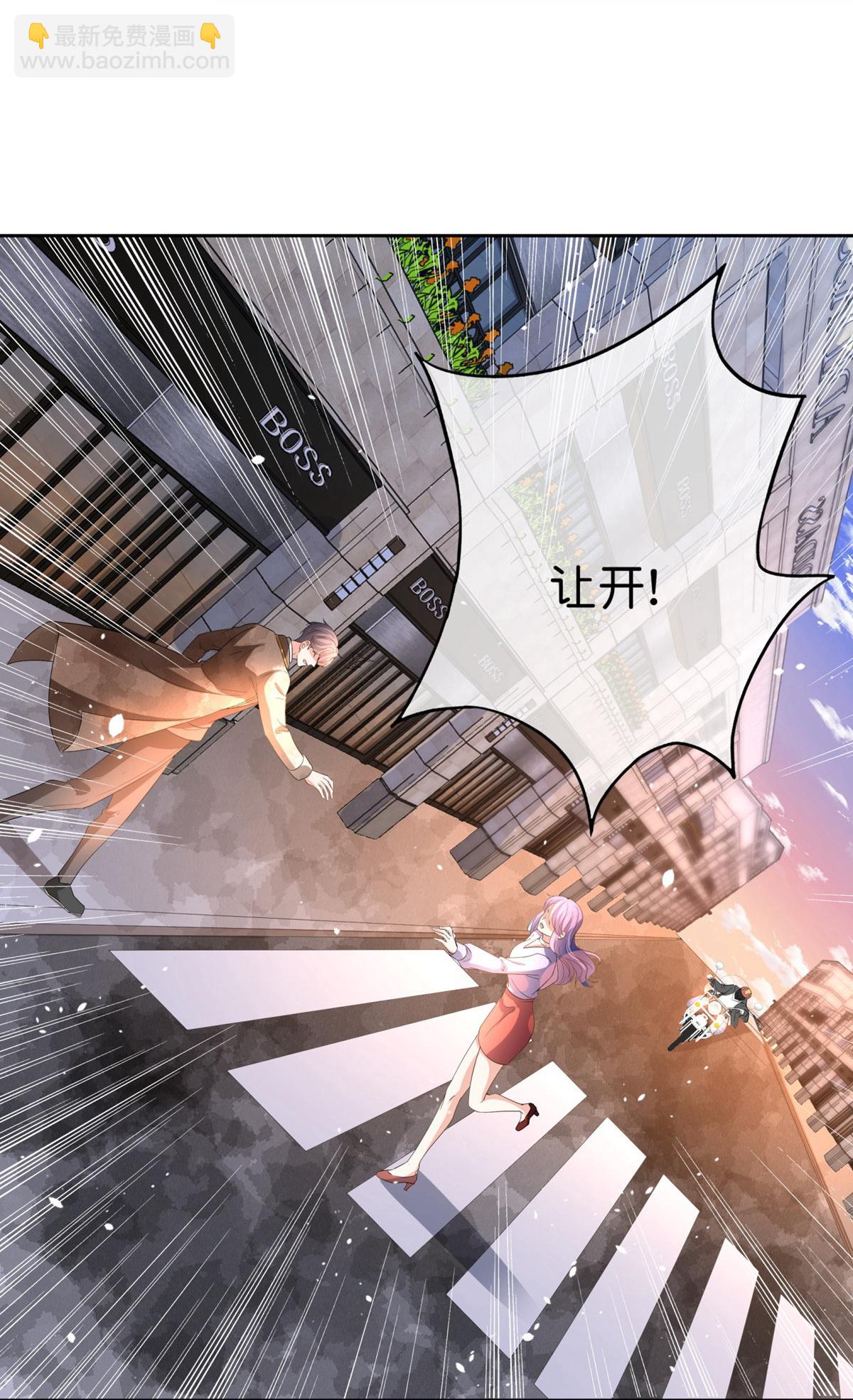 契約冷妻不好惹 - 第350話 平安歸來 - 3