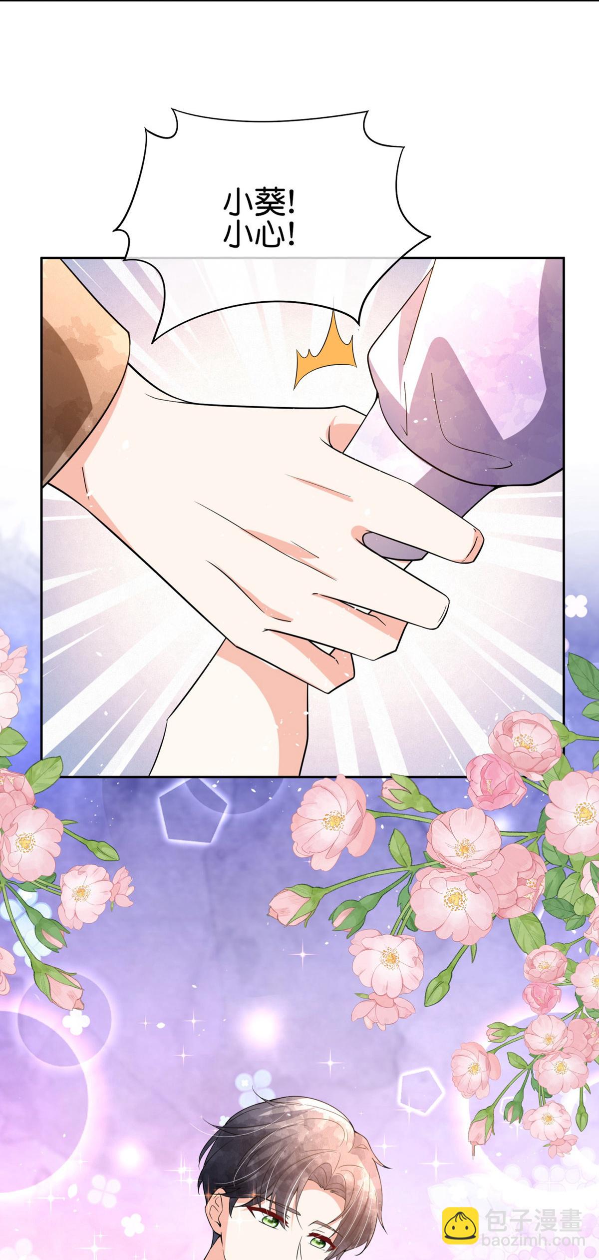 契約冷妻不好惹 - 第350話 平安歸來 - 4