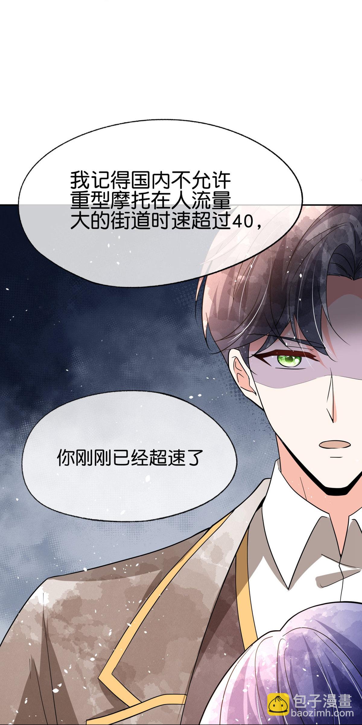 契約冷妻不好惹 - 第350話 平安歸來 - 3