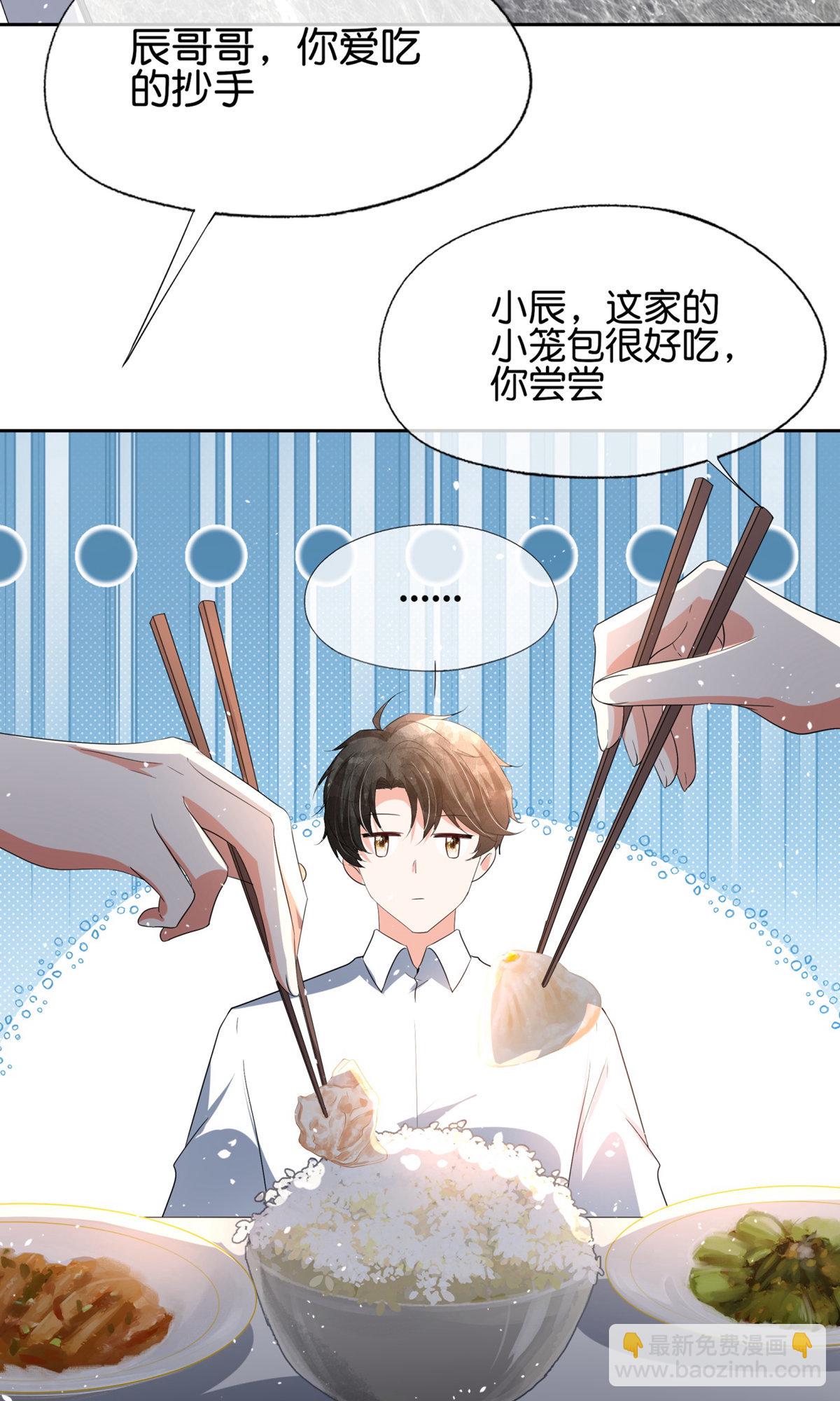 契約冷妻不好惹 - 第352話 久違的溫曖時光 - 4