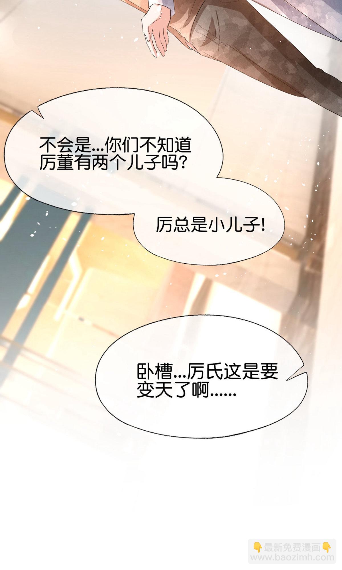 契約冷妻不好惹 - 第352話 久違的溫曖時光 - 5