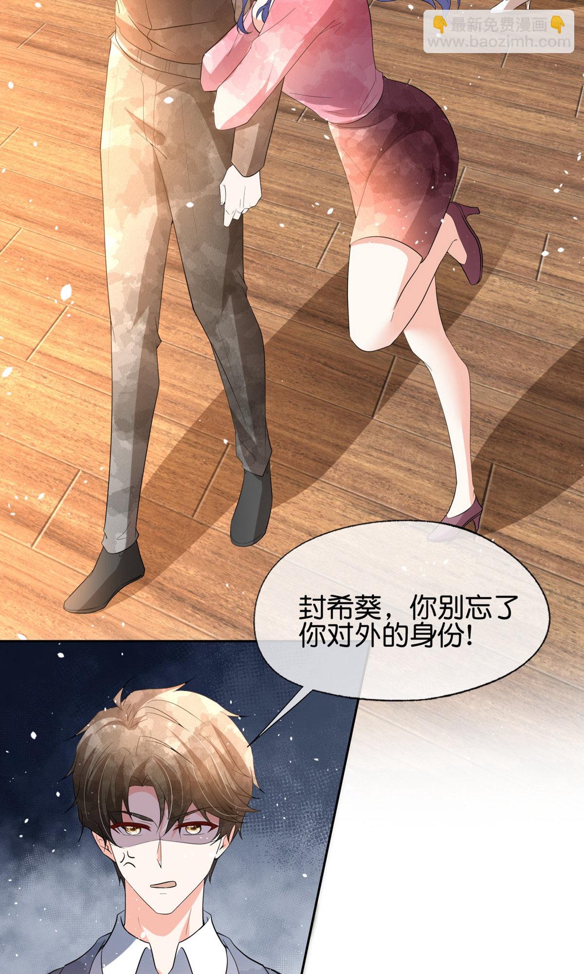 契約冷妻不好惹 - 第352話 久違的溫曖時光 - 2