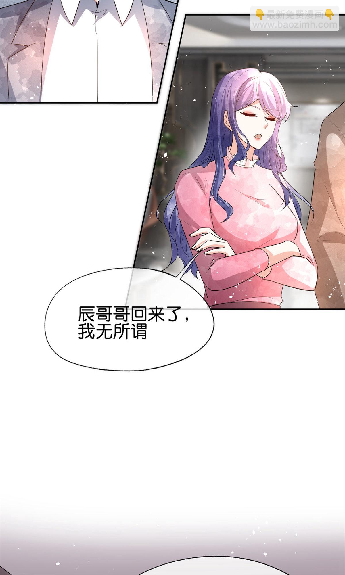 契約冷妻不好惹 - 第352話 久違的溫曖時光 - 3