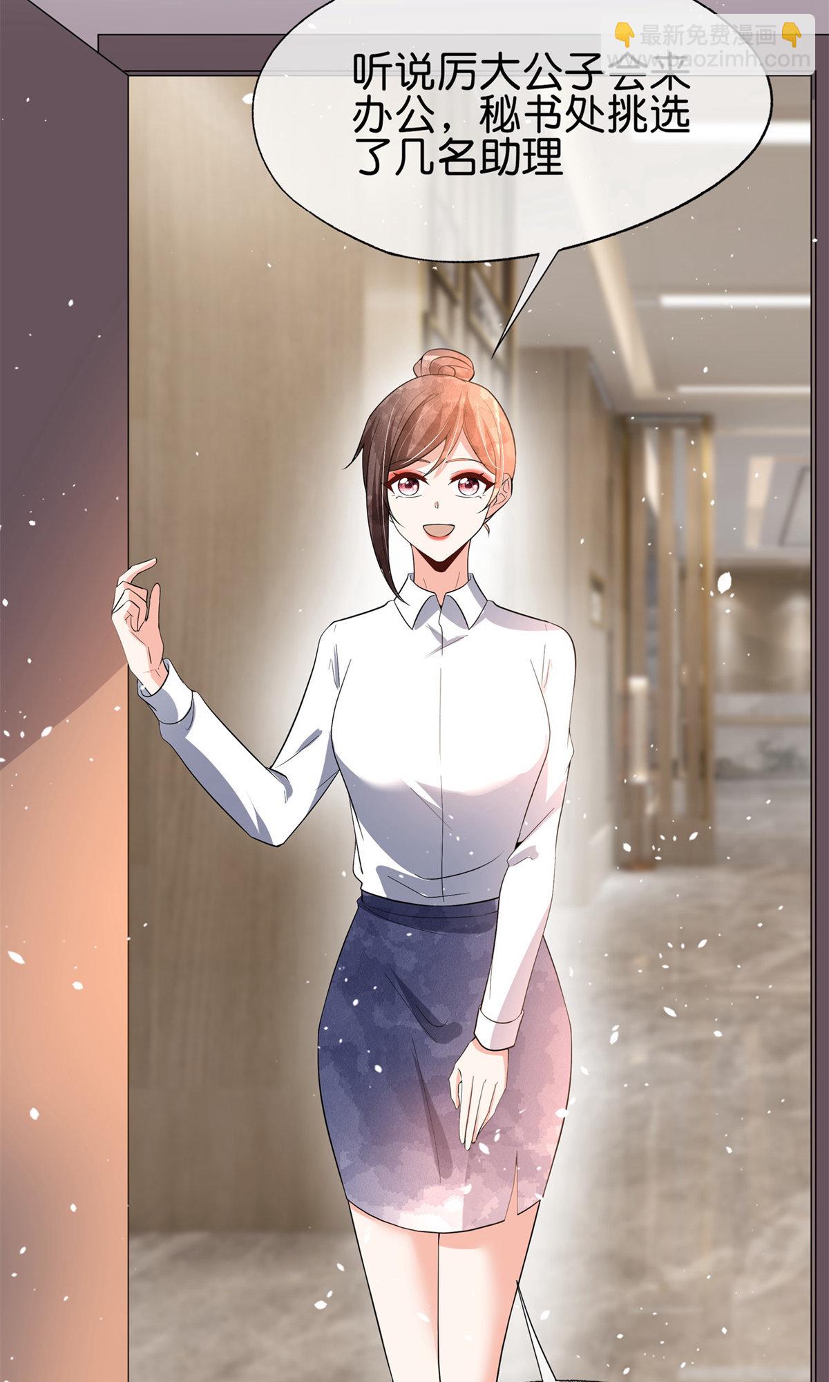 契約冷妻不好惹 - 第352話 久違的溫曖時光 - 4