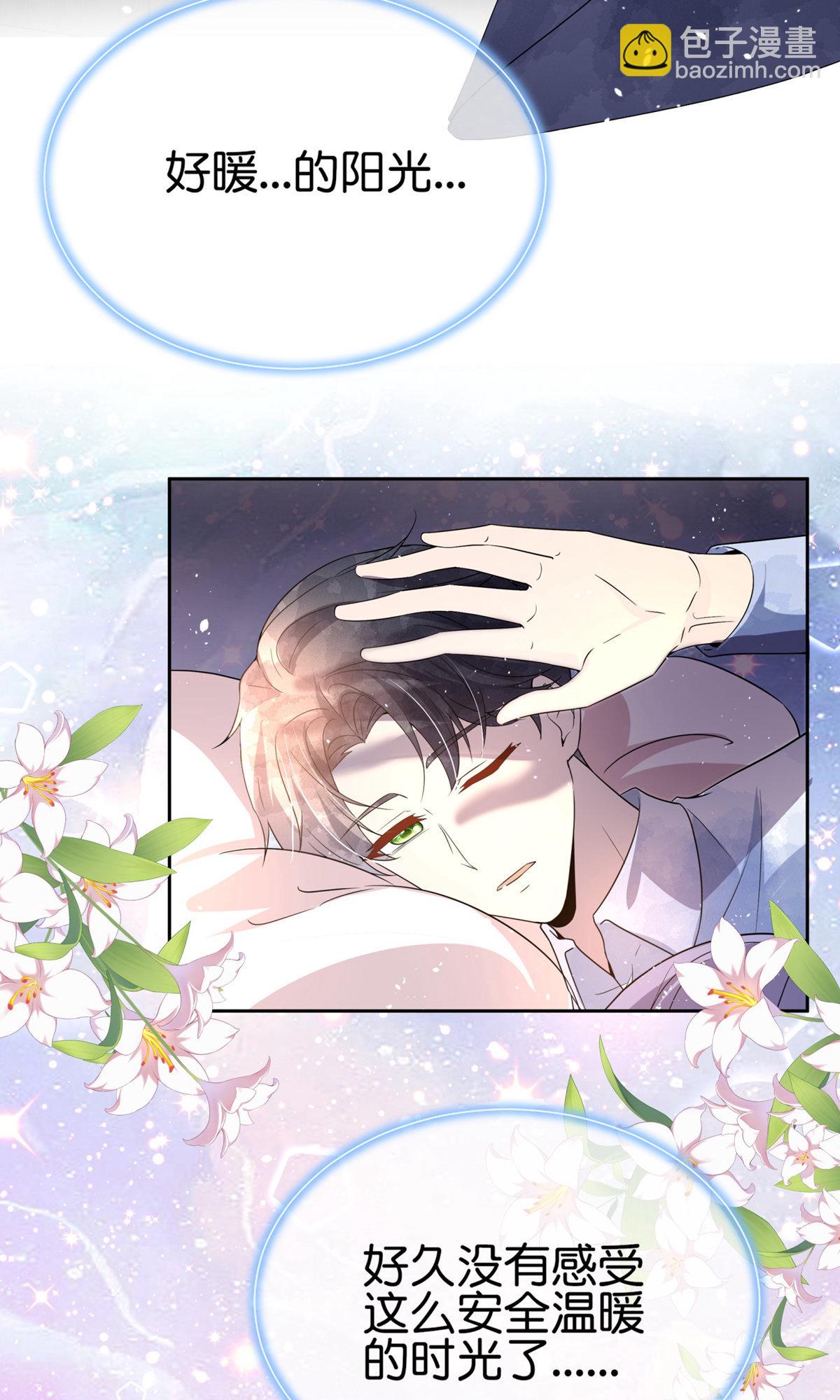 契約冷妻不好惹 - 第352話 久違的溫曖時光 - 3