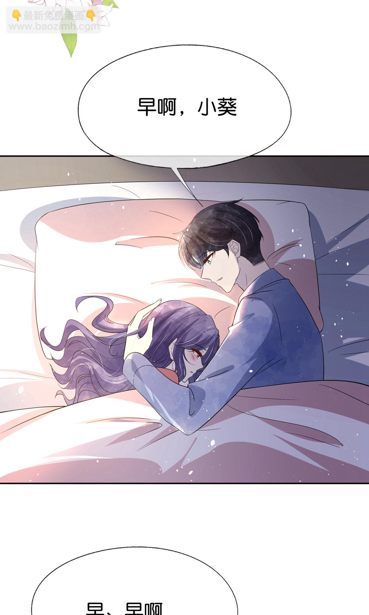 契約冷妻不好惹 - 第352話 久違的溫曖時光 - 5