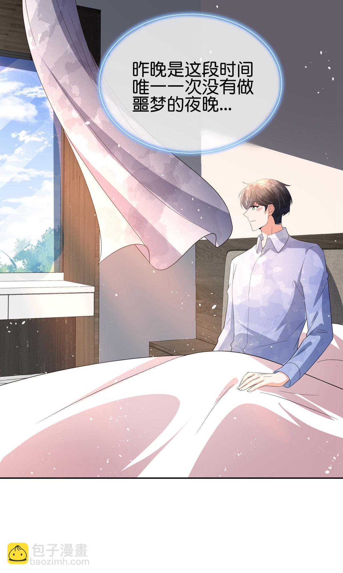 契約冷妻不好惹 - 第352話 久違的溫曖時光 - 2