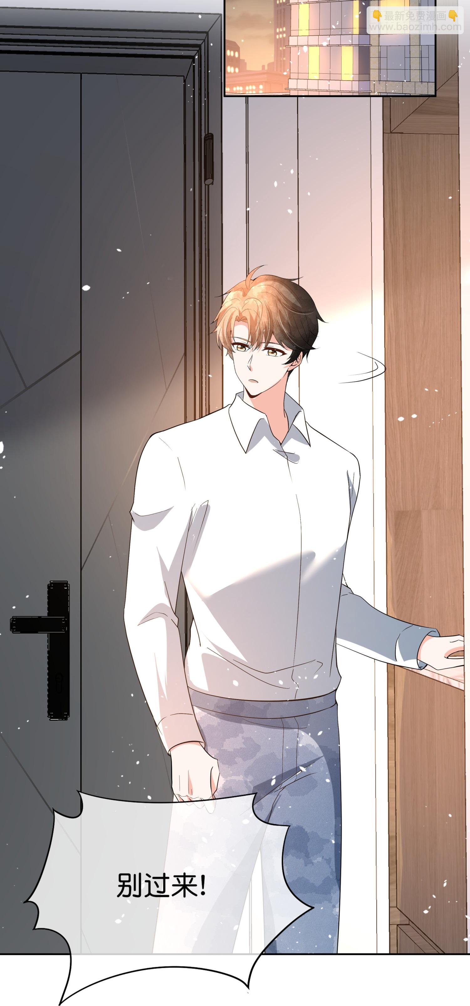 契約冷妻不好惹 - 第354話 我來陪你睡覺 - 1