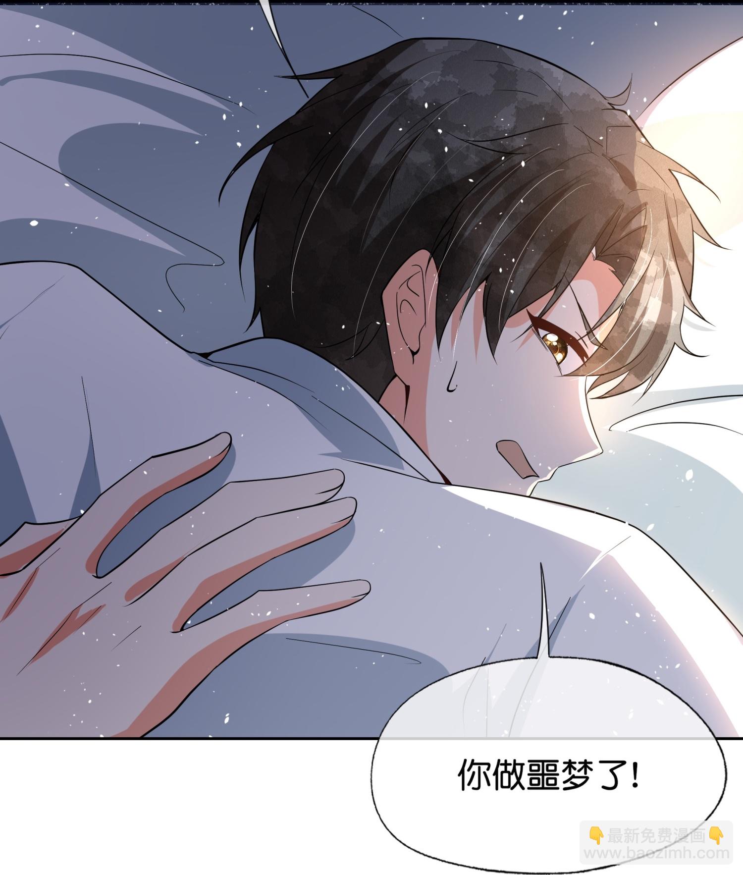 契約冷妻不好惹 - 第354話 我來陪你睡覺 - 1