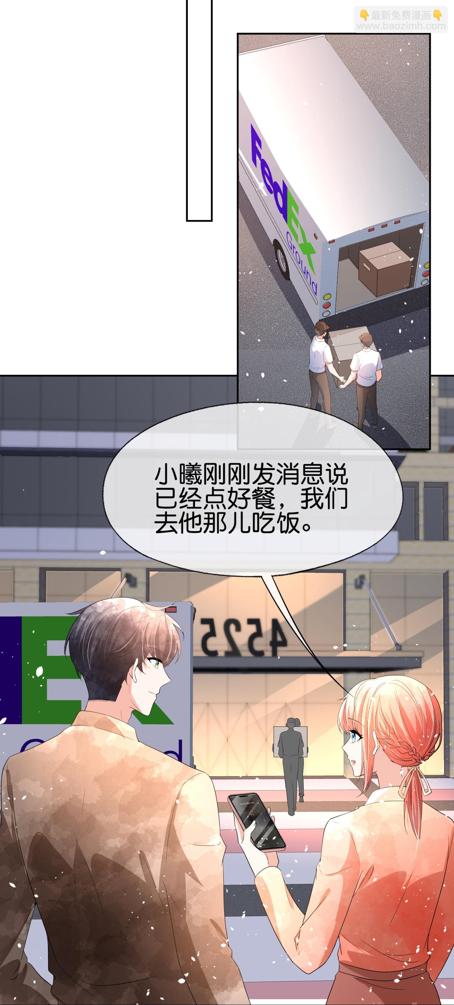 契約冷妻不好惹 - 第354話 我來陪你睡覺 - 3