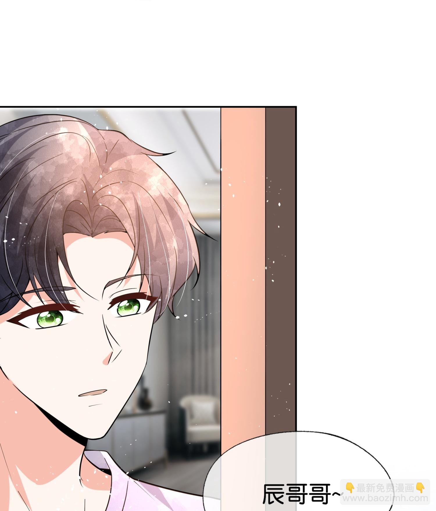 契約冷妻不好惹 - 第354話 我來陪你睡覺 - 4