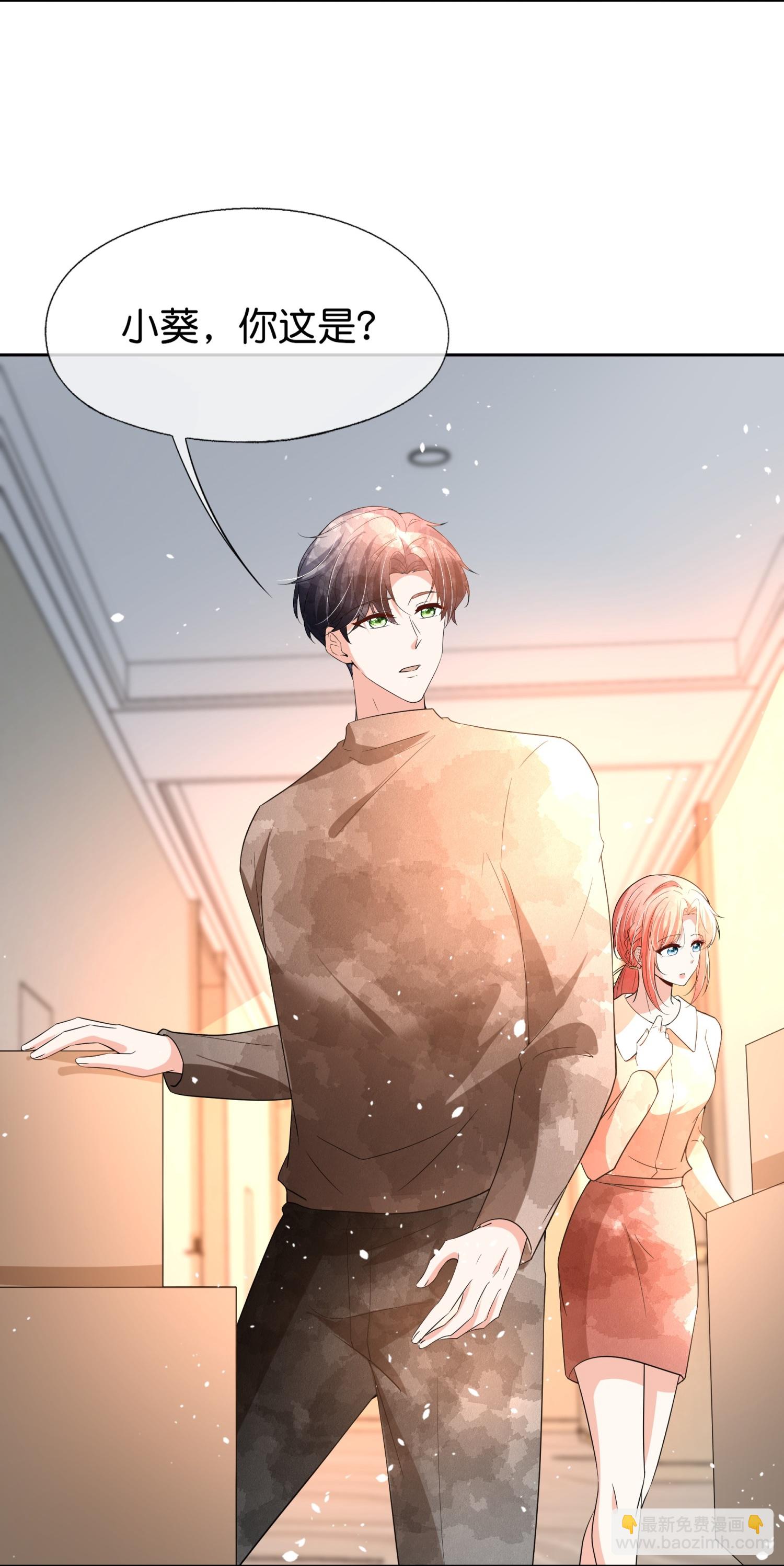 契約冷妻不好惹 - 第354話 我來陪你睡覺 - 5