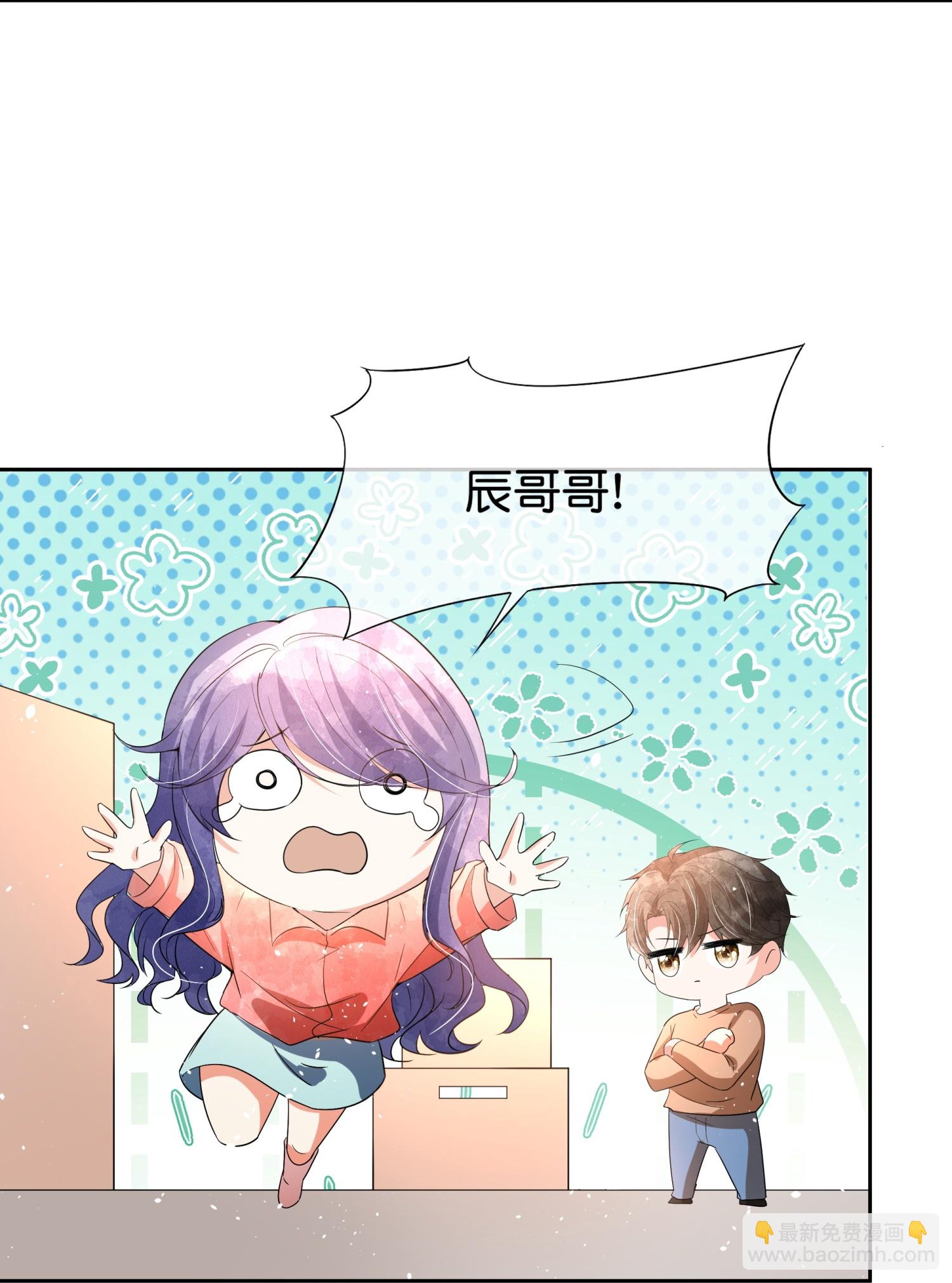 契約冷妻不好惹 - 第354話 我來陪你睡覺 - 6