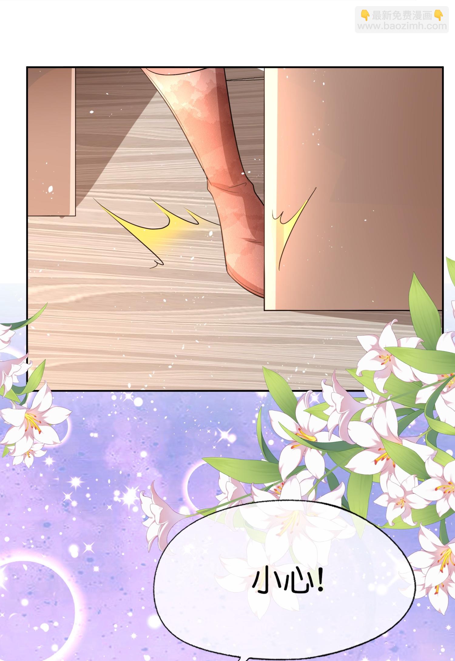 契約冷妻不好惹 - 第354話 我來陪你睡覺 - 1