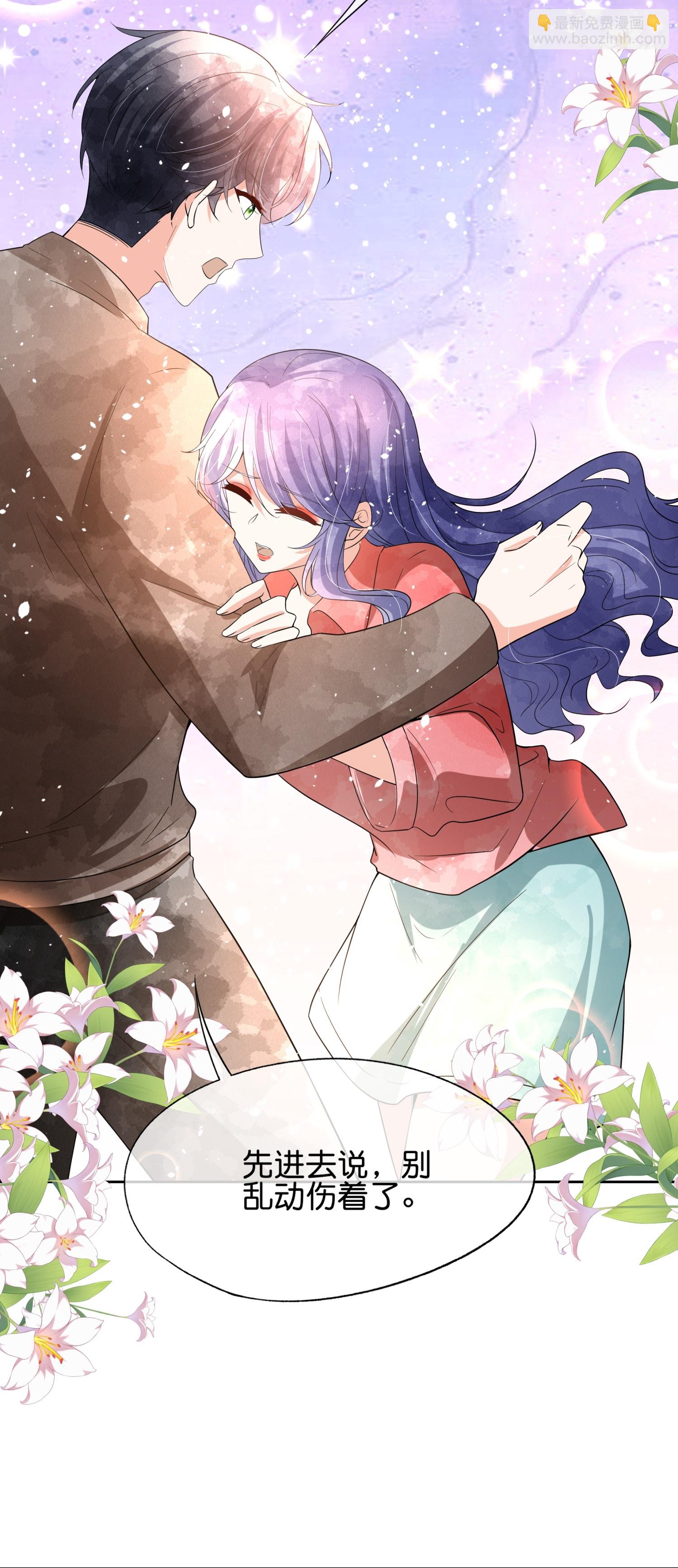 契約冷妻不好惹 - 第354話 我來陪你睡覺 - 2