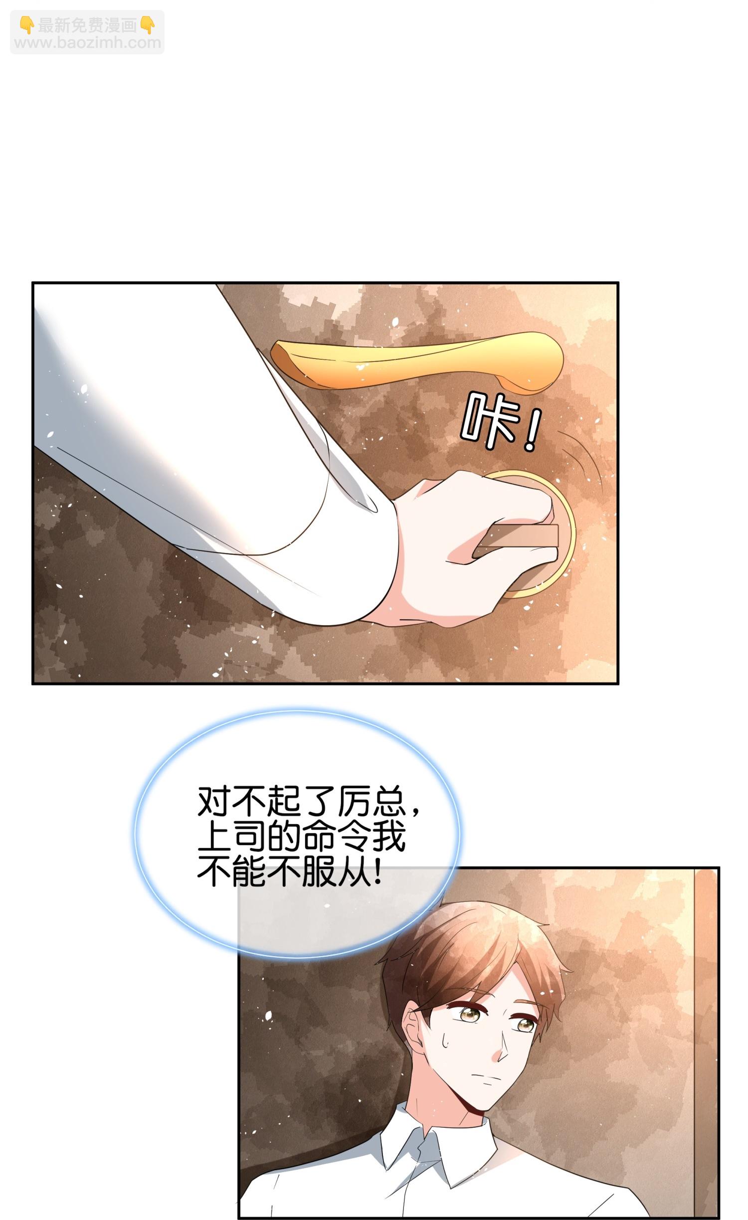 契約冷妻不好惹 - 第356話 自說自話 - 1