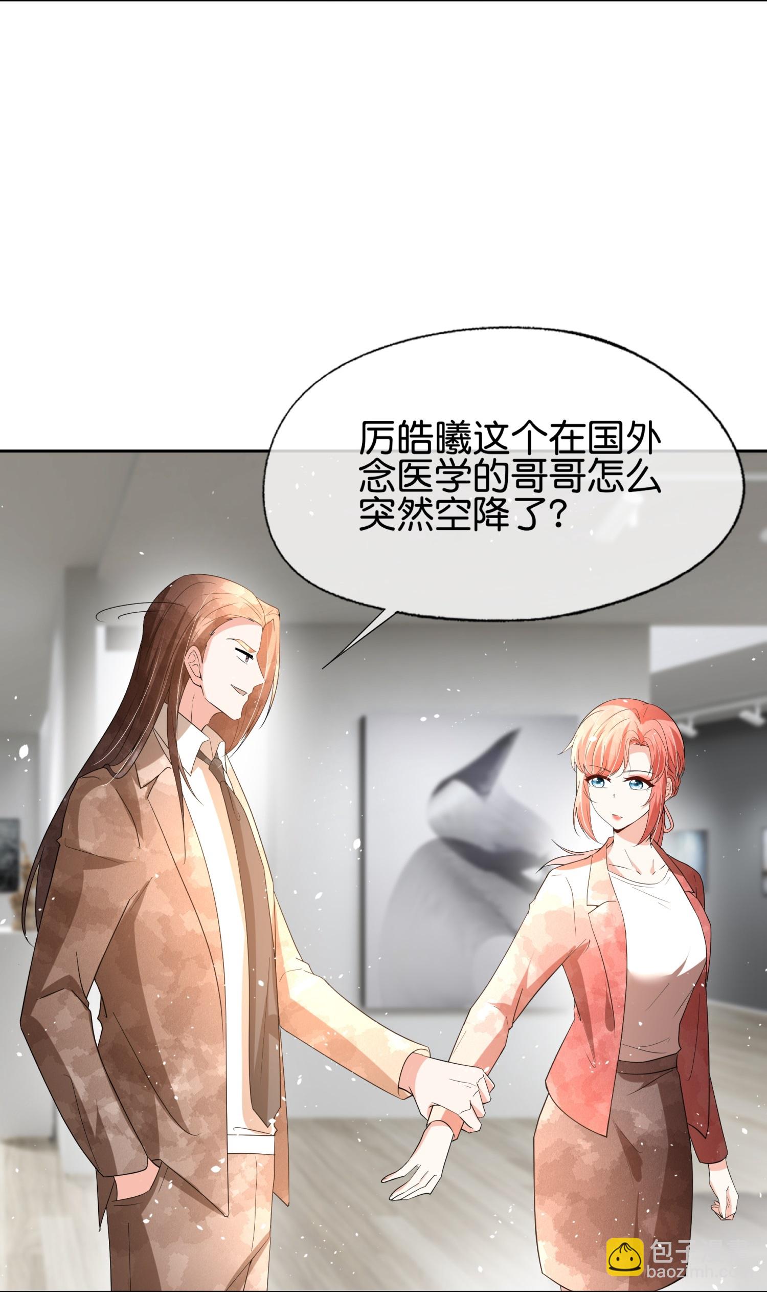 契約冷妻不好惹 - 第356話 自說自話 - 3