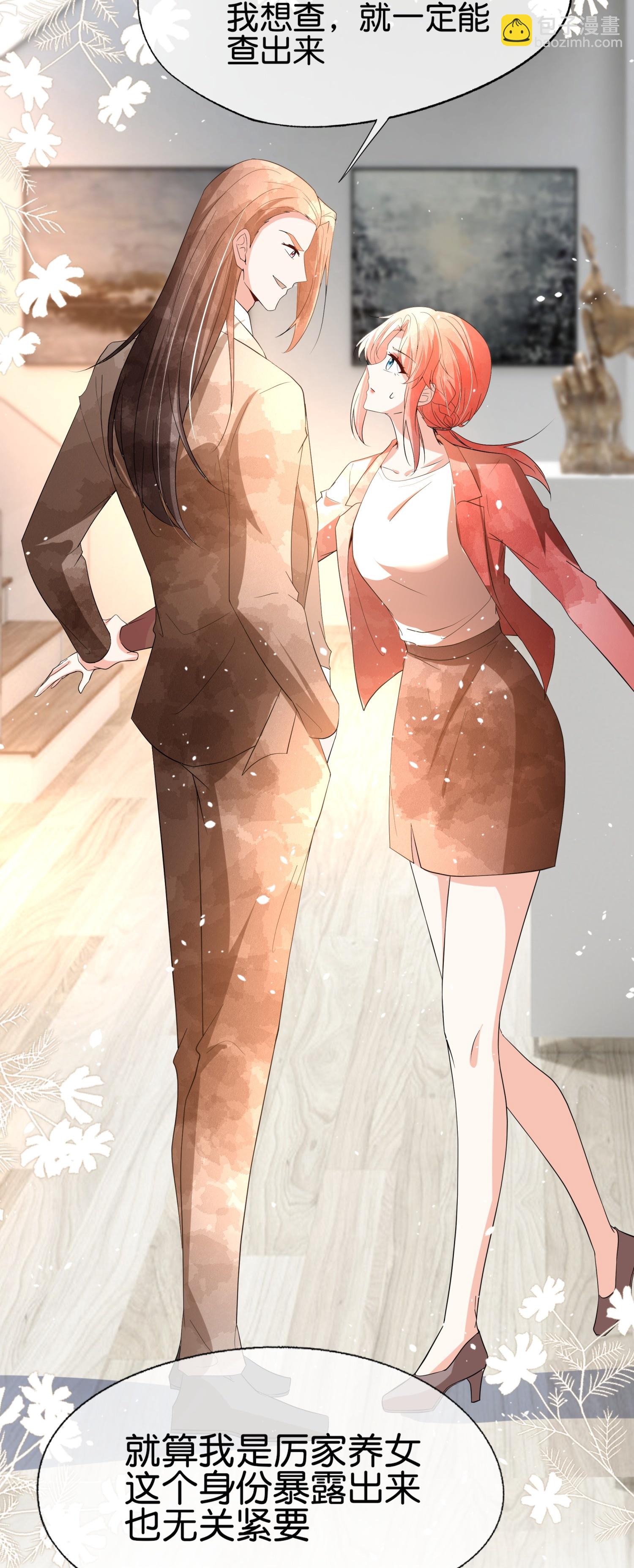 契約冷妻不好惹 - 第356話 自說自話 - 6