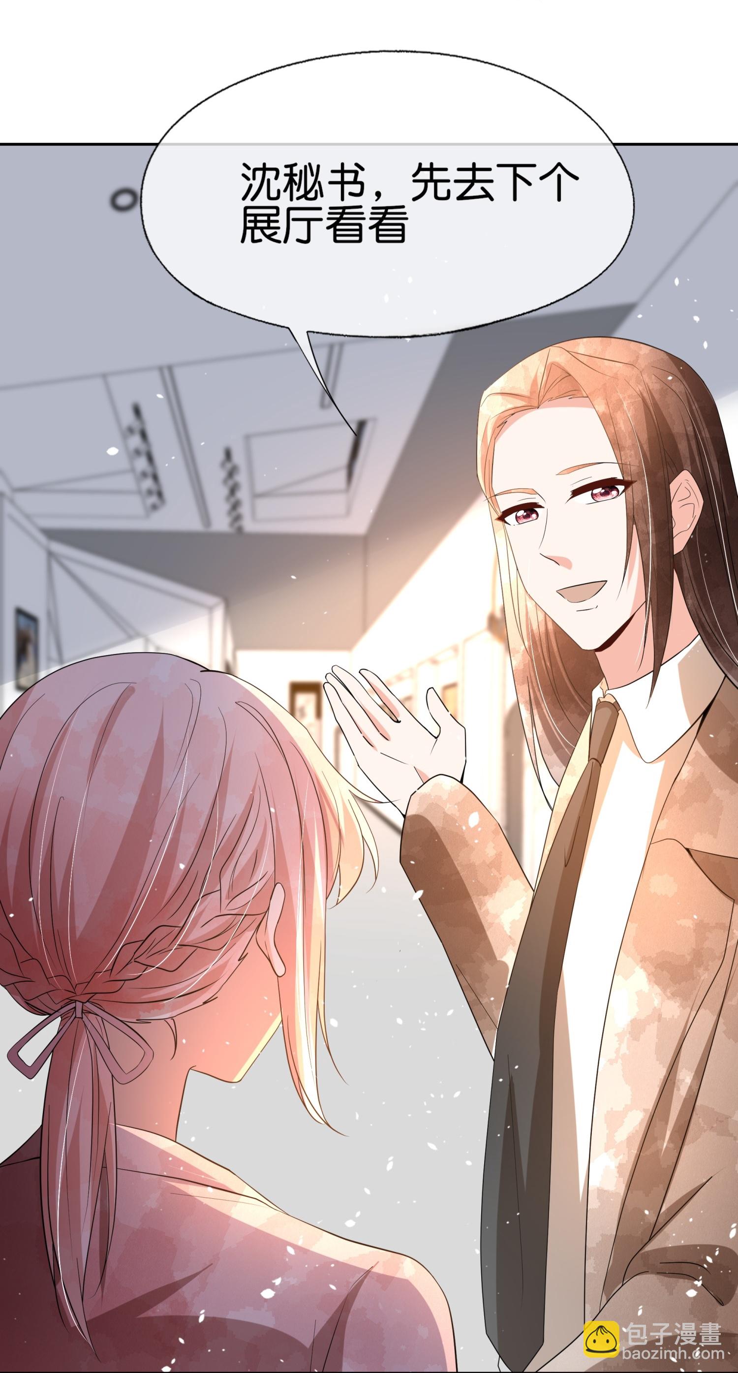 契約冷妻不好惹 - 第356話 自說自話 - 2