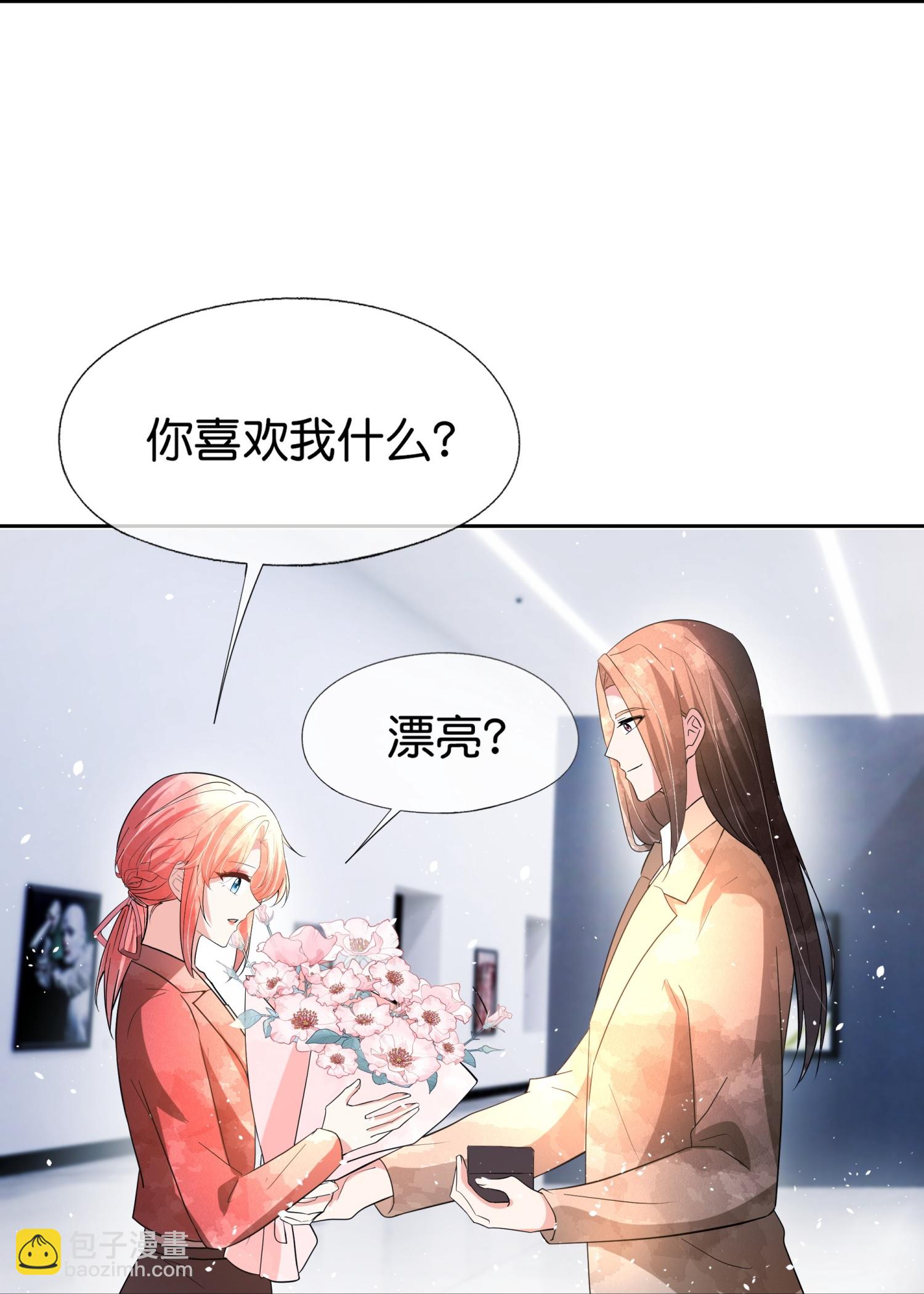 契約冷妻不好惹 - 第356話 自說自話 - 5