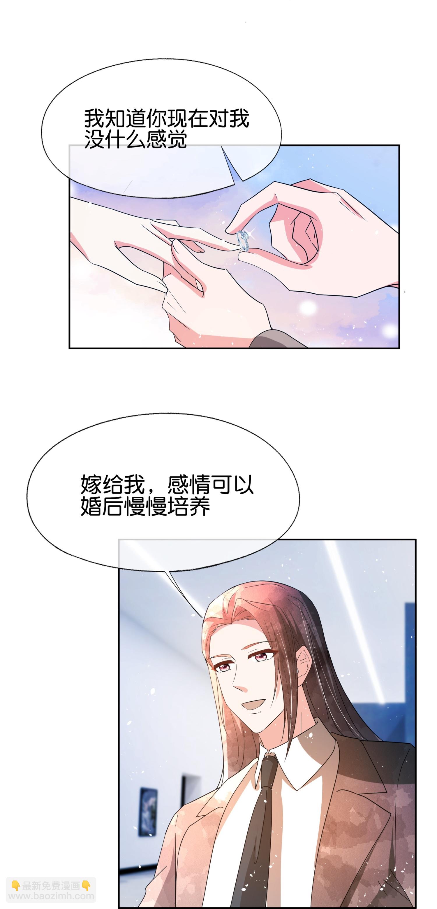 契約冷妻不好惹 - 第356話 自說自話 - 2