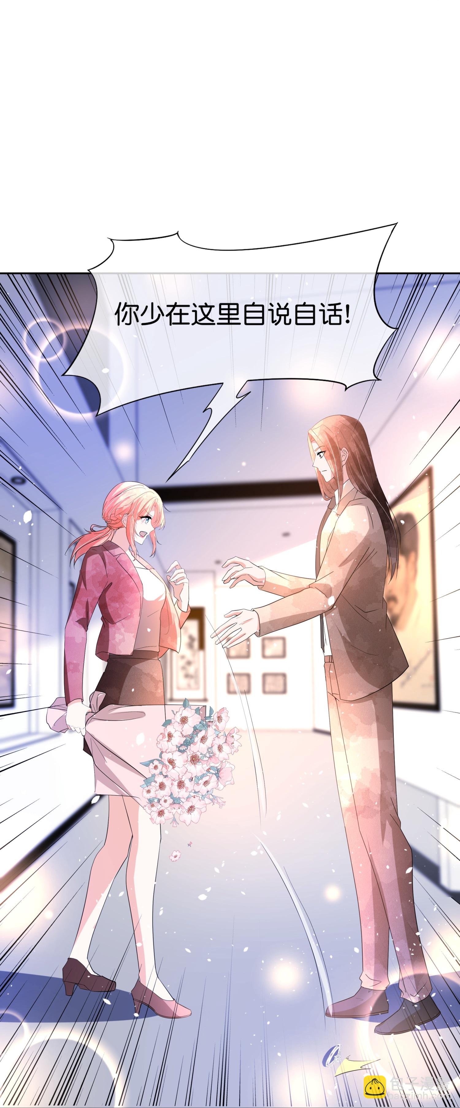 契約冷妻不好惹 - 第356話 自說自話 - 3