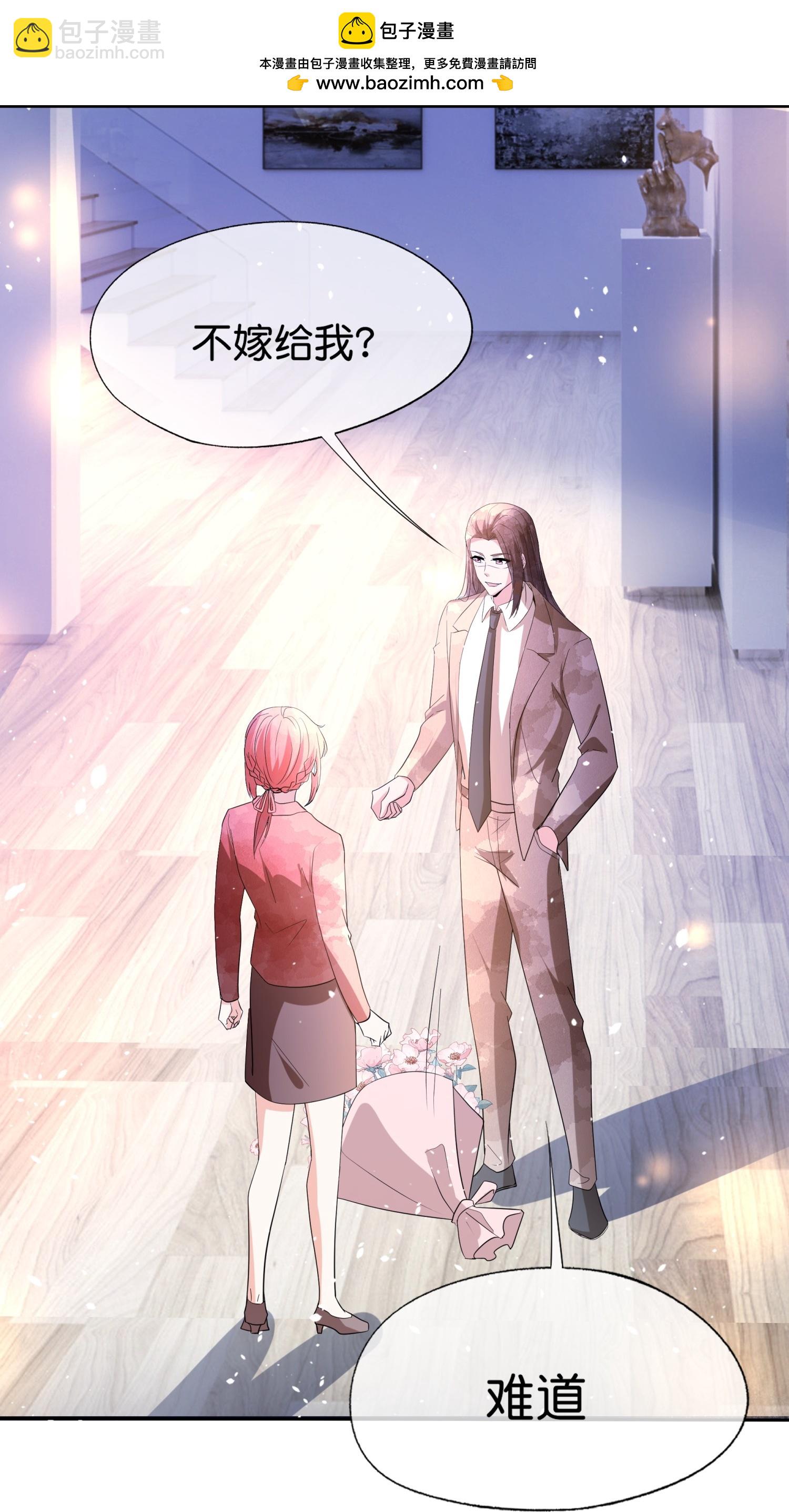 契約冷妻不好惹 - 第356話 自說自話 - 6