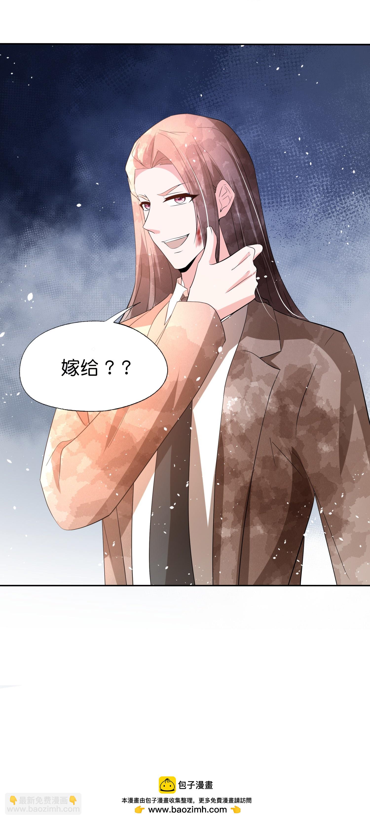 契約冷妻不好惹 - 第356話 自說自話 - 1