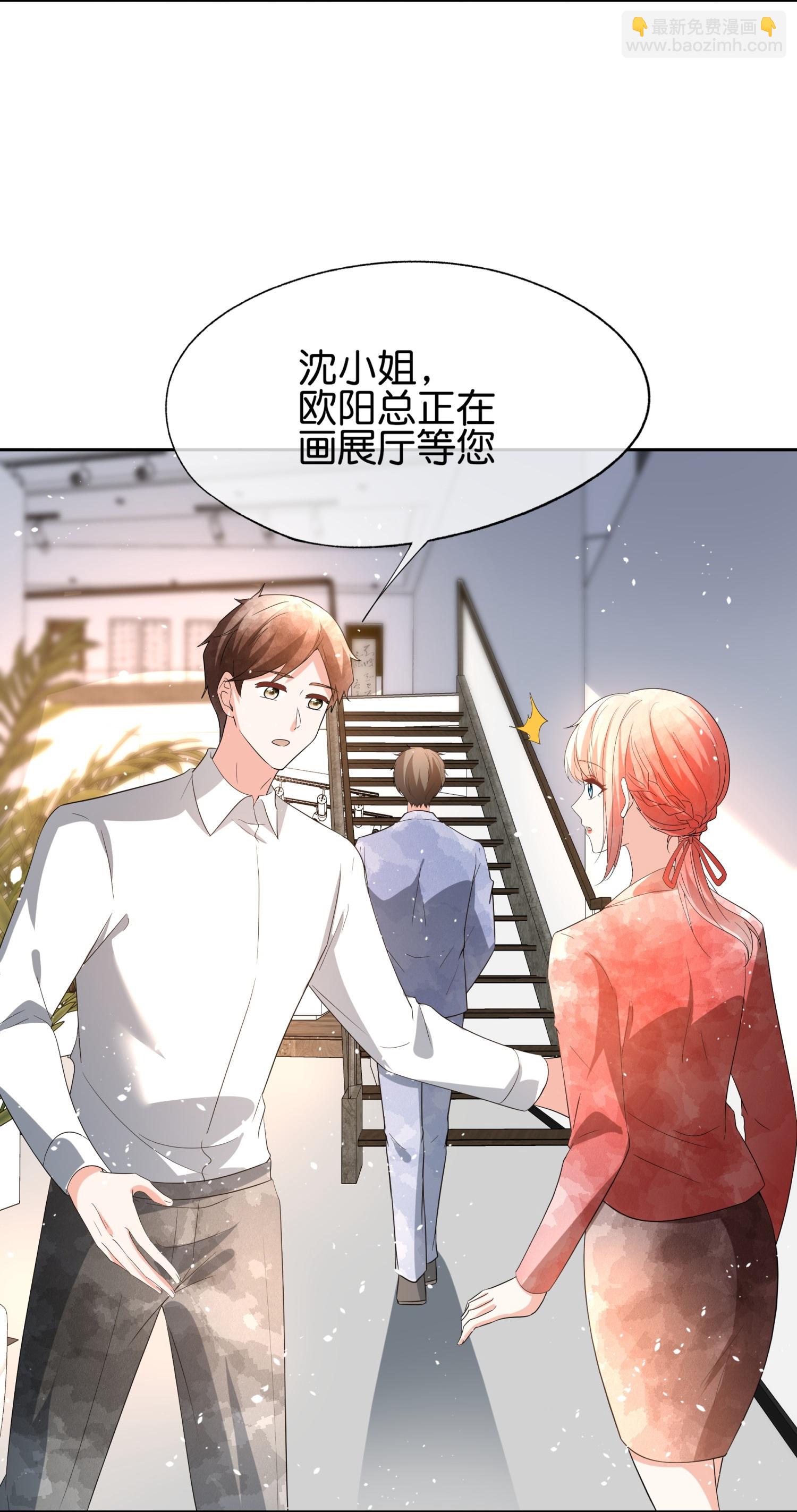 契約冷妻不好惹 - 第356話 自說自話 - 4