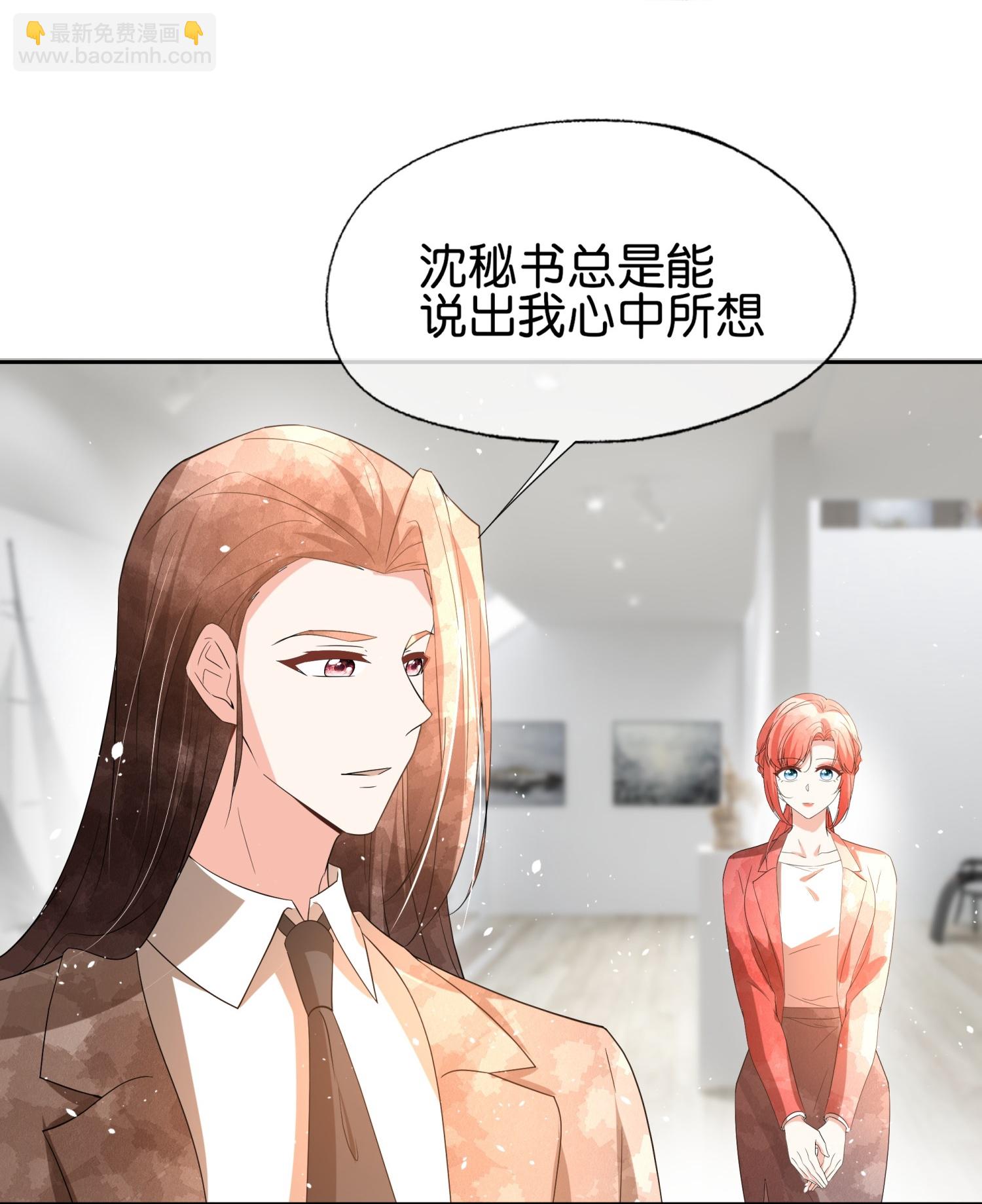 契约冷妻不好惹 - 第356话 自说自话 - 1