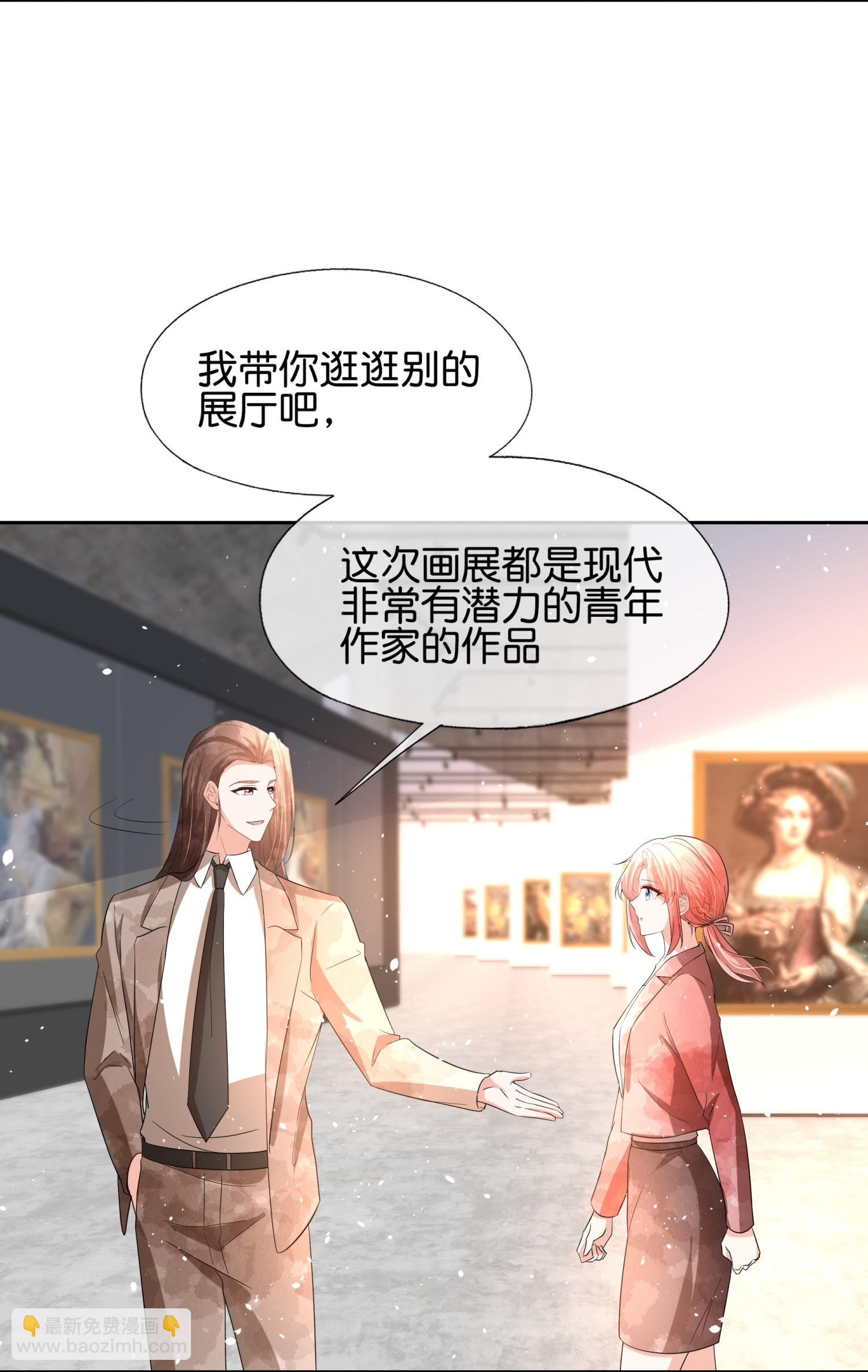 契約冷妻不好惹 - 第356話 自說自話 - 2