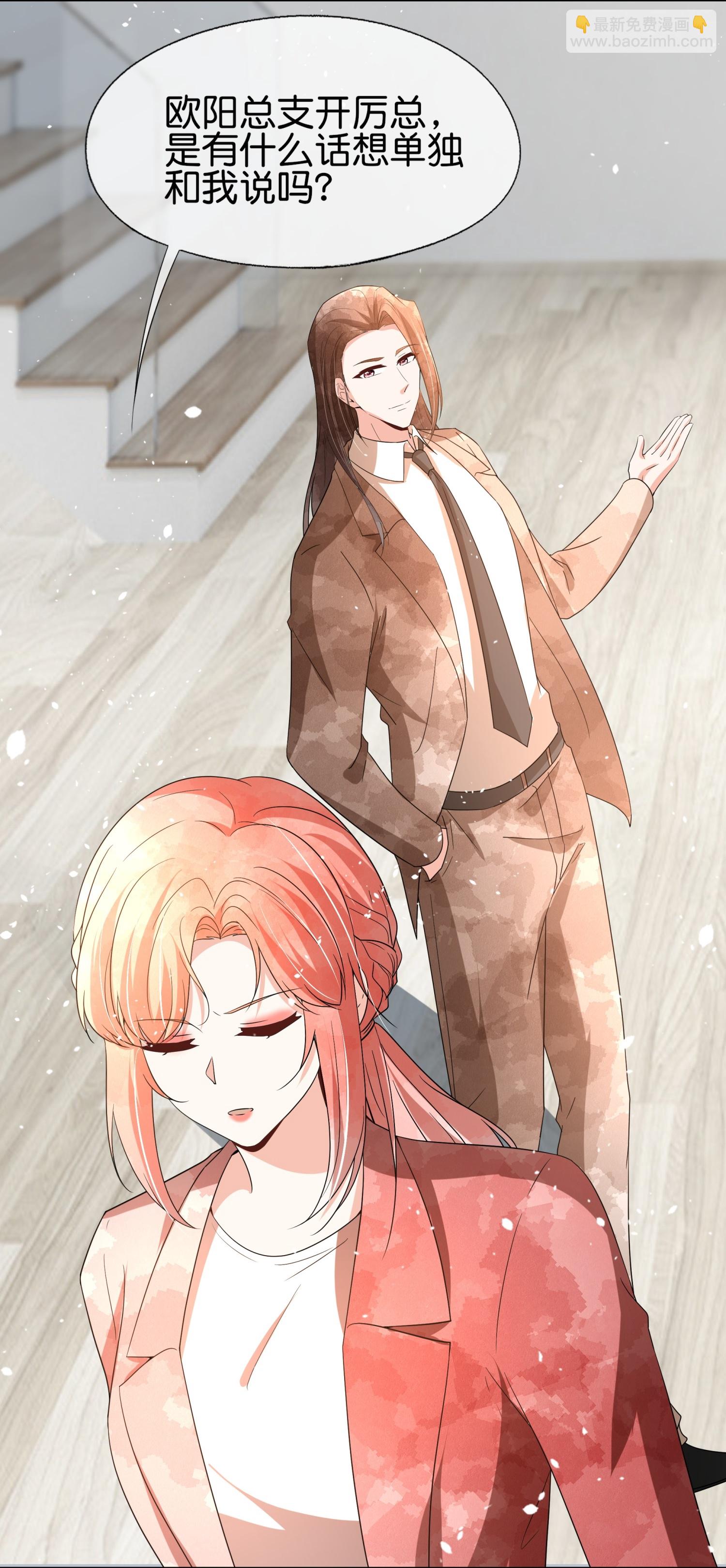 契約冷妻不好惹 - 第356話 自說自話 - 3