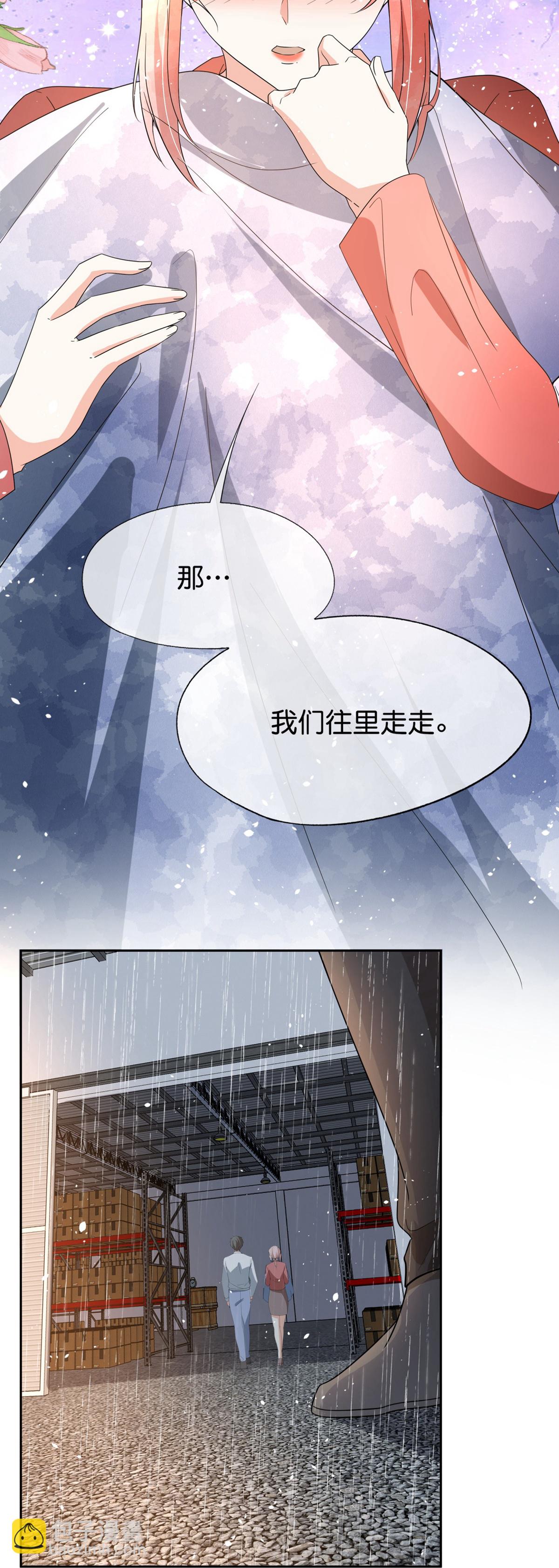 契約冷妻不好惹 - 第358話 既來之則安之 - 6