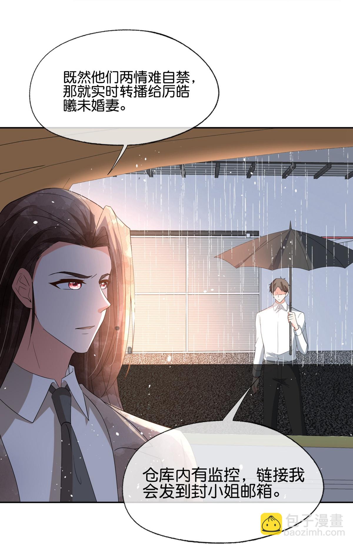 契約冷妻不好惹 - 第358話 既來之則安之 - 2