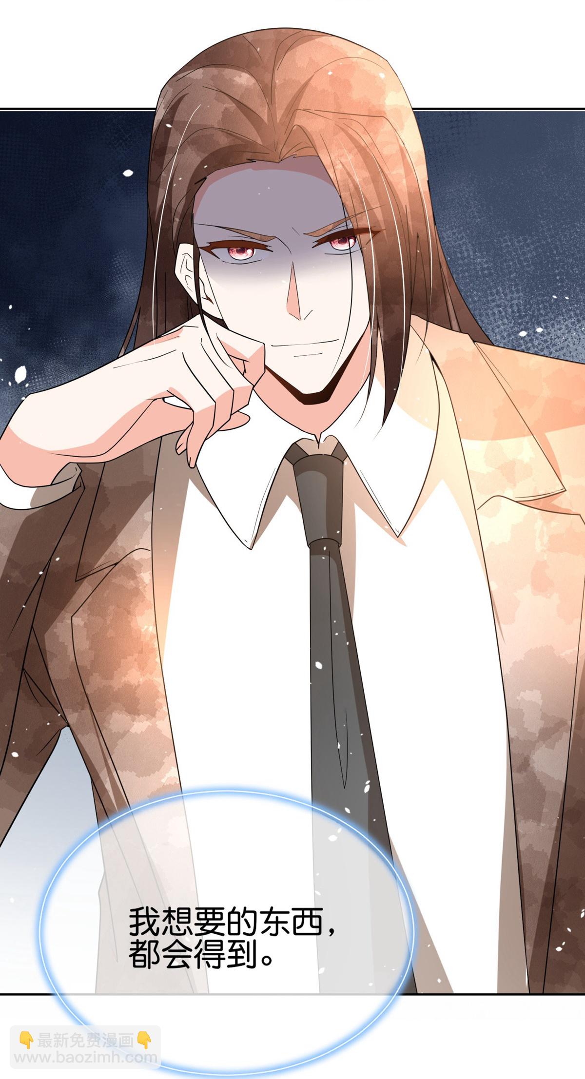 契約冷妻不好惹 - 第358話 既來之則安之 - 3